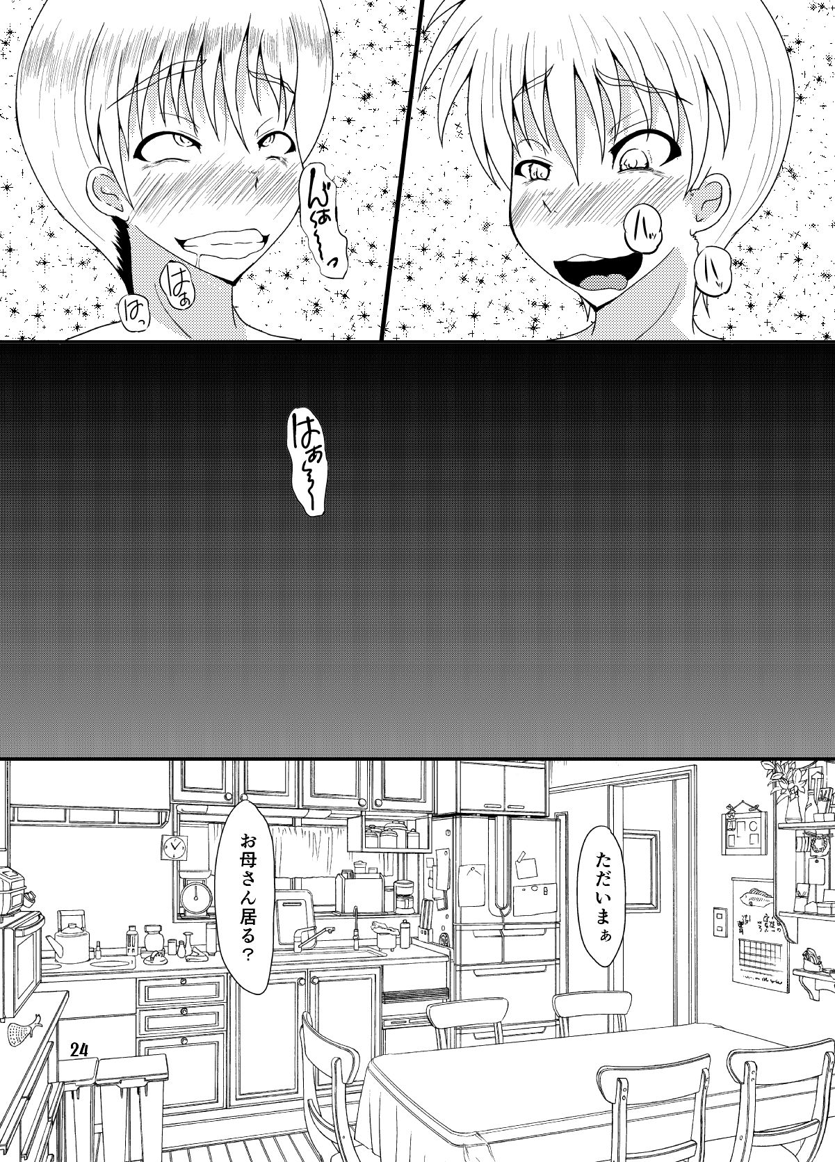 [黒杜屋 (黒田クロ)] EROTIC GALS [DL版]