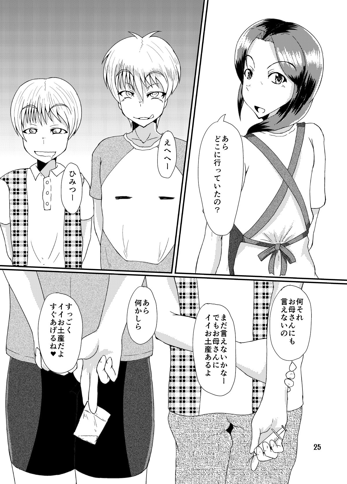 [黒杜屋 (黒田クロ)] EROTIC GALS [DL版]