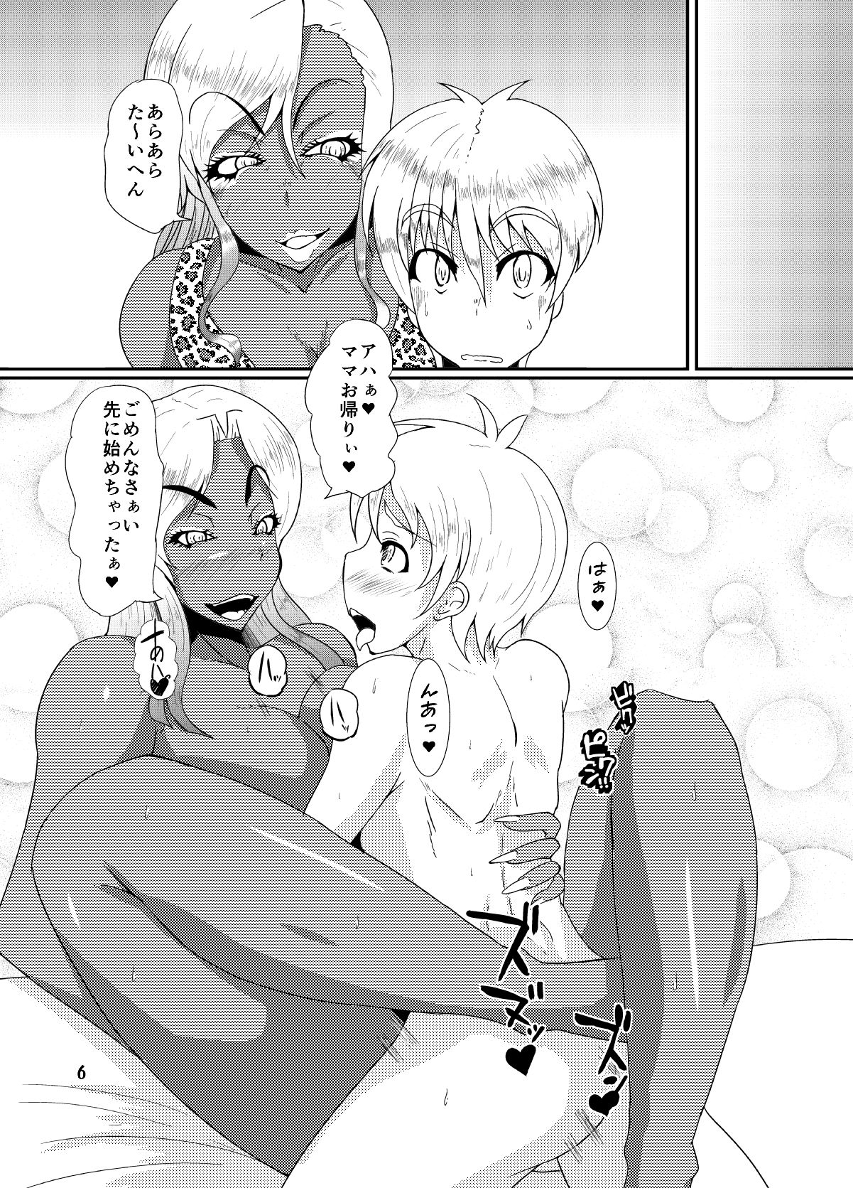 [黒杜屋 (黒田クロ)] EROTIC GALS [DL版]