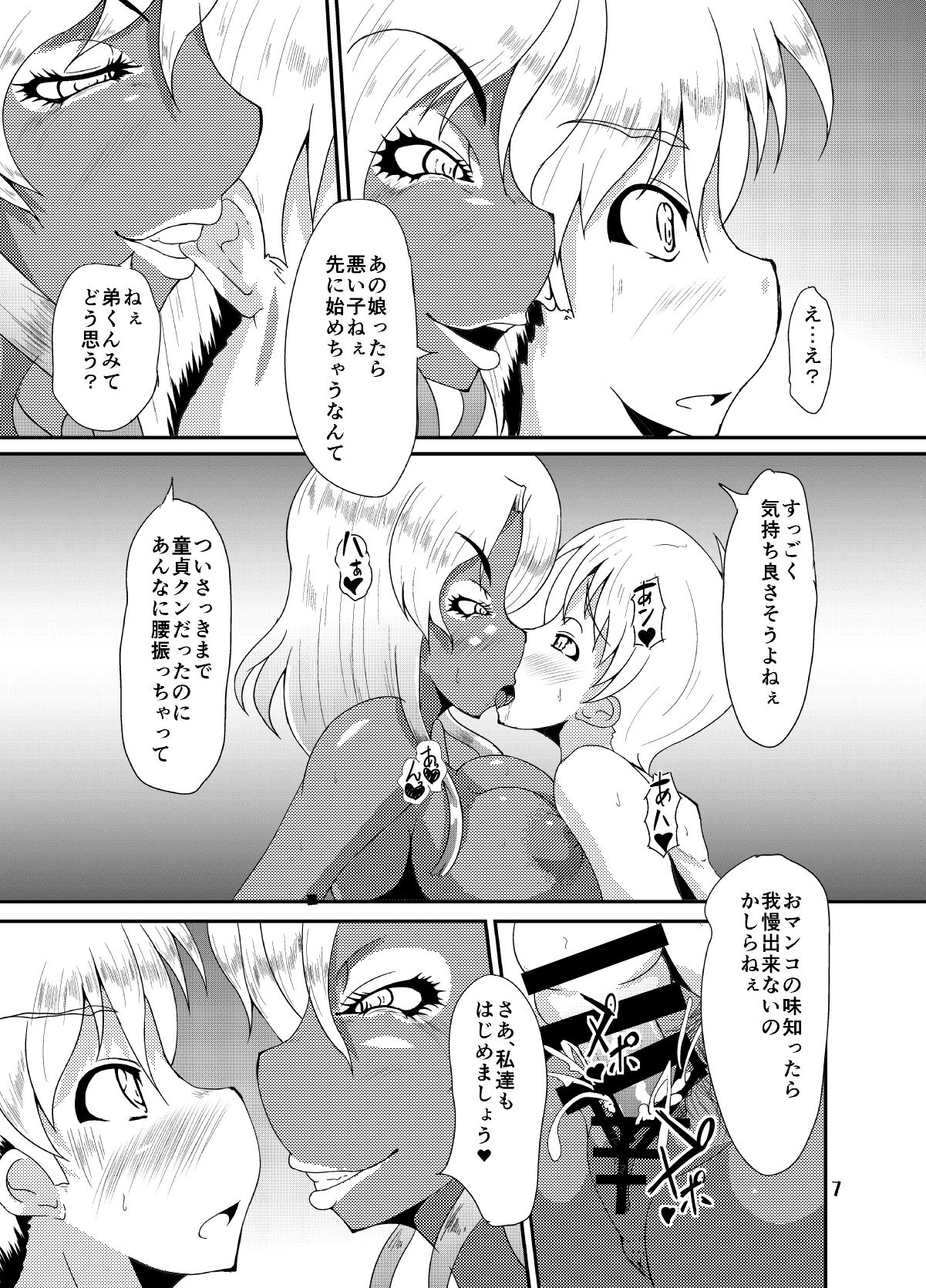 [黒杜屋 (黒田クロ)] EROTIC GALS [DL版]