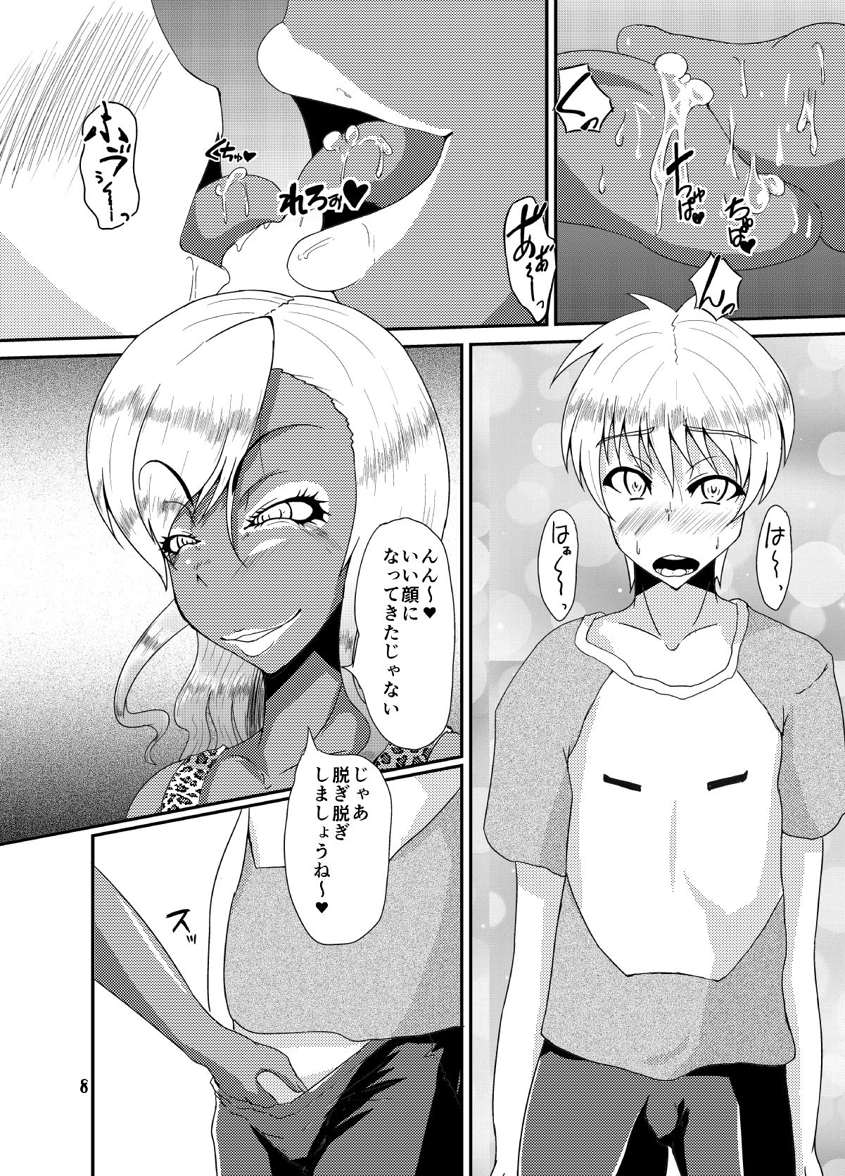 [黒杜屋 (黒田クロ)] EROTIC GALS [DL版]