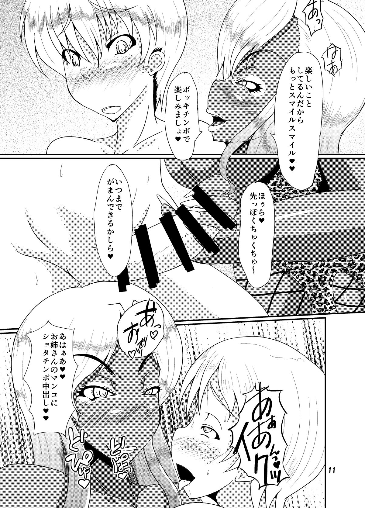 [黒杜屋 (黒田クロ)] EROTIC GALS [DL版]