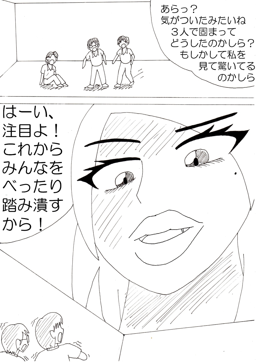 [いと小さき人] 彩香の巨大な素足その３