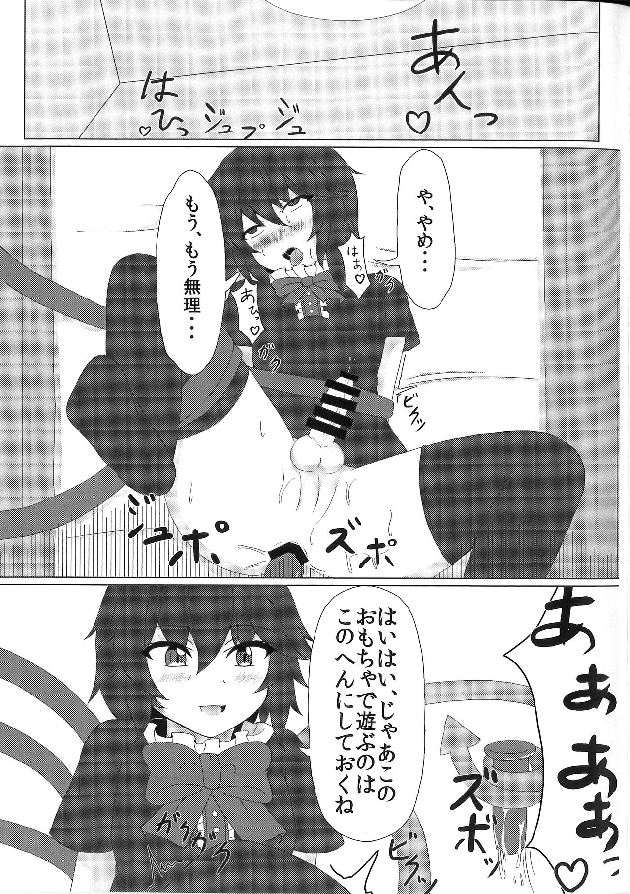 (例大祭15) [ねこスタジオ (瀬尾春人)] ぬえぬえっクス (東方Project)