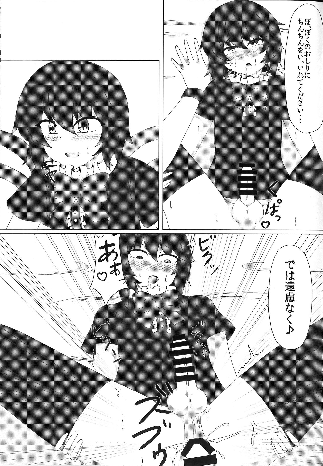 (例大祭15) [ねこスタジオ (瀬尾春人)] ぬえぬえっクス (東方Project)