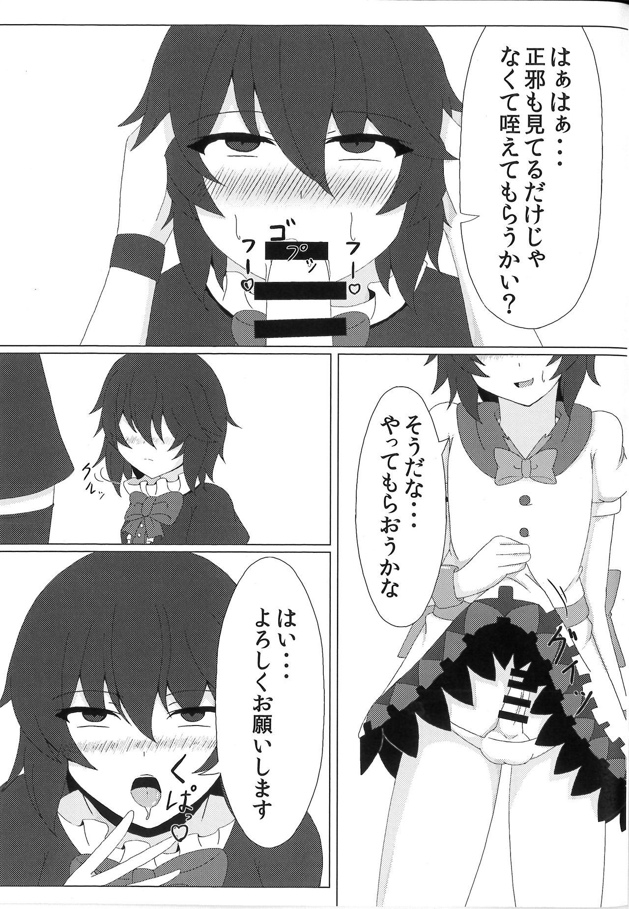 (例大祭15) [ねこスタジオ (瀬尾春人)] ぬえぬえっクス (東方Project)