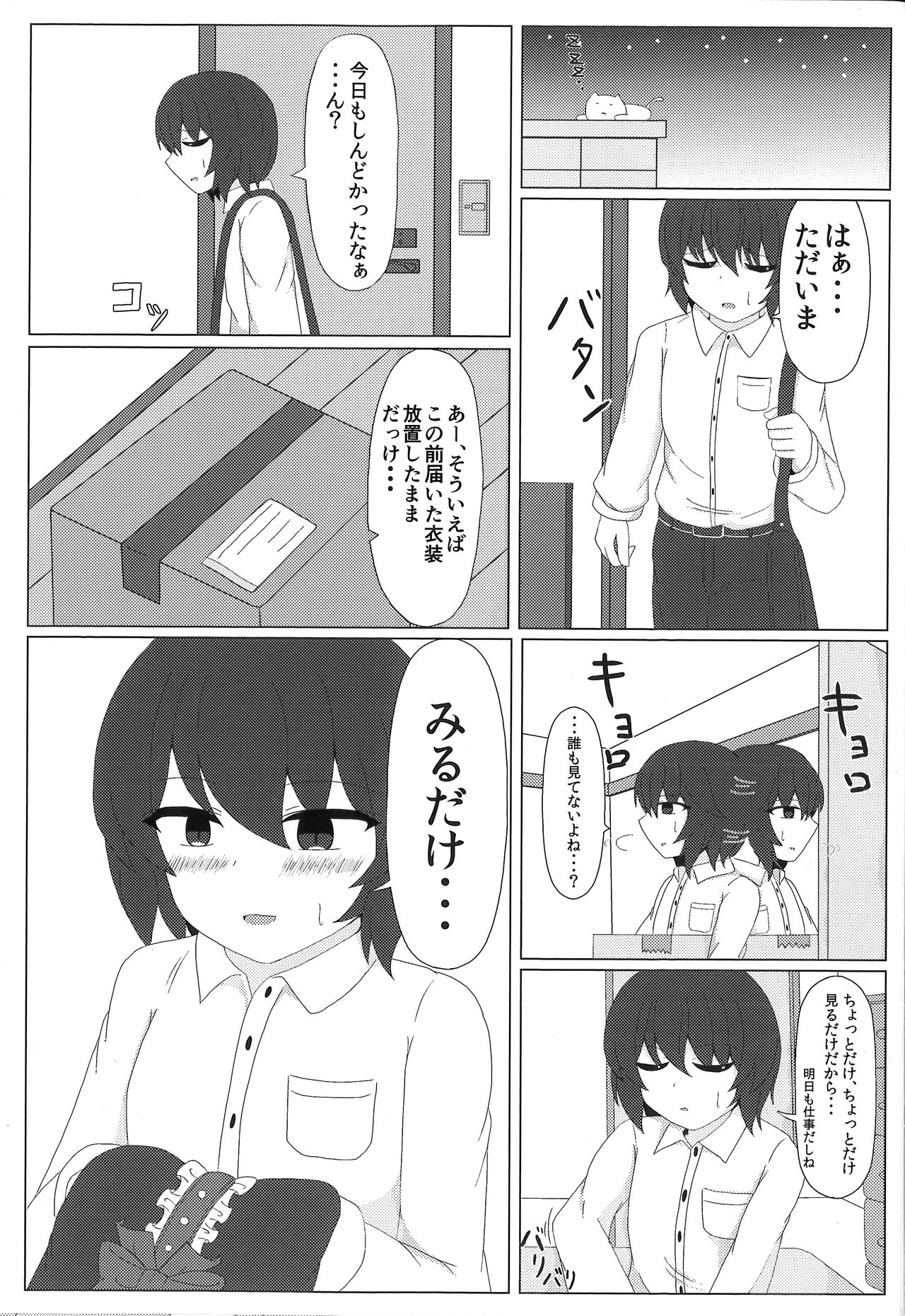 (例大祭15) [ねこスタジオ (瀬尾春人)] ぬえぬえっクス (東方Project)