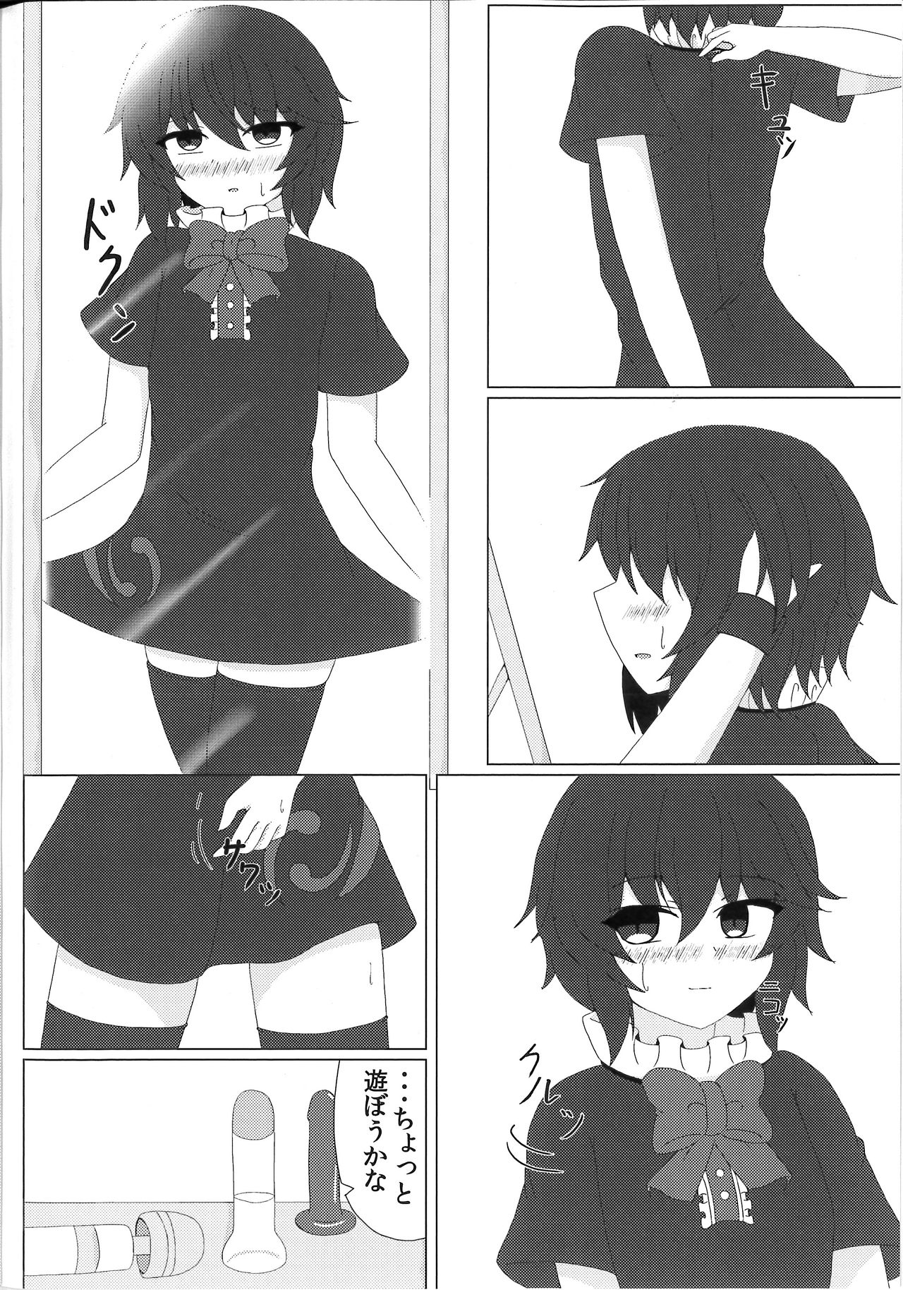 (例大祭15) [ねこスタジオ (瀬尾春人)] ぬえぬえっクス (東方Project)