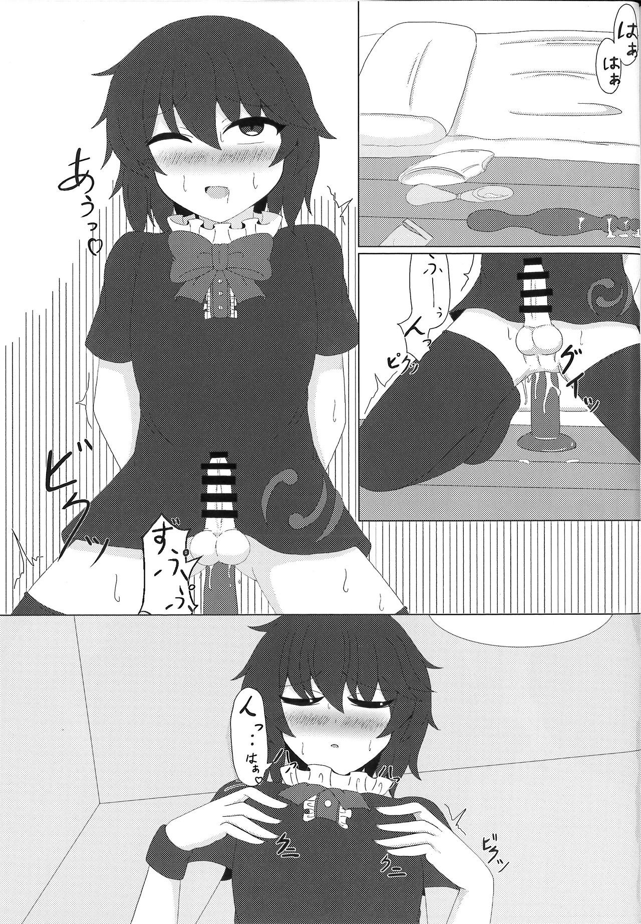 (例大祭15) [ねこスタジオ (瀬尾春人)] ぬえぬえっクス (東方Project)