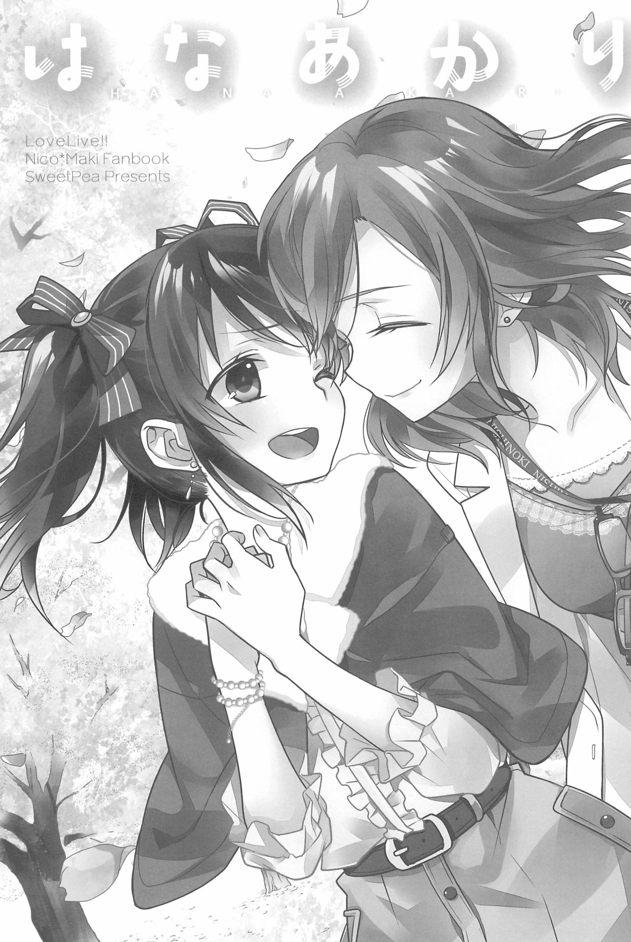 (C90) [スイートピー (大島智)] NICO & MAKI COLLECTION 3 (ラブライブ!)