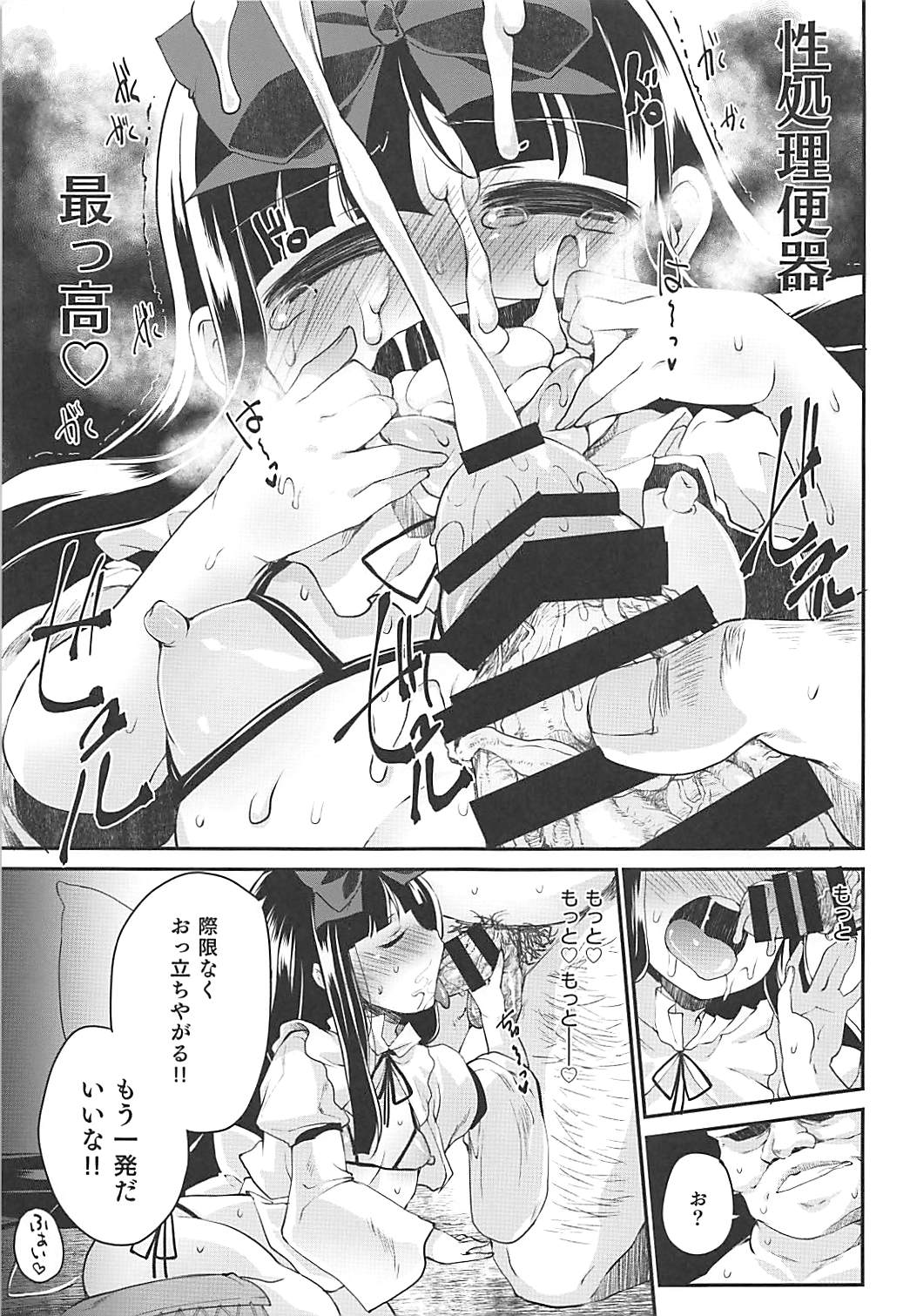 [IncluDe (ふぅりすと)] 悪戯は妖精の本能です (東方Project) [2018年6月]