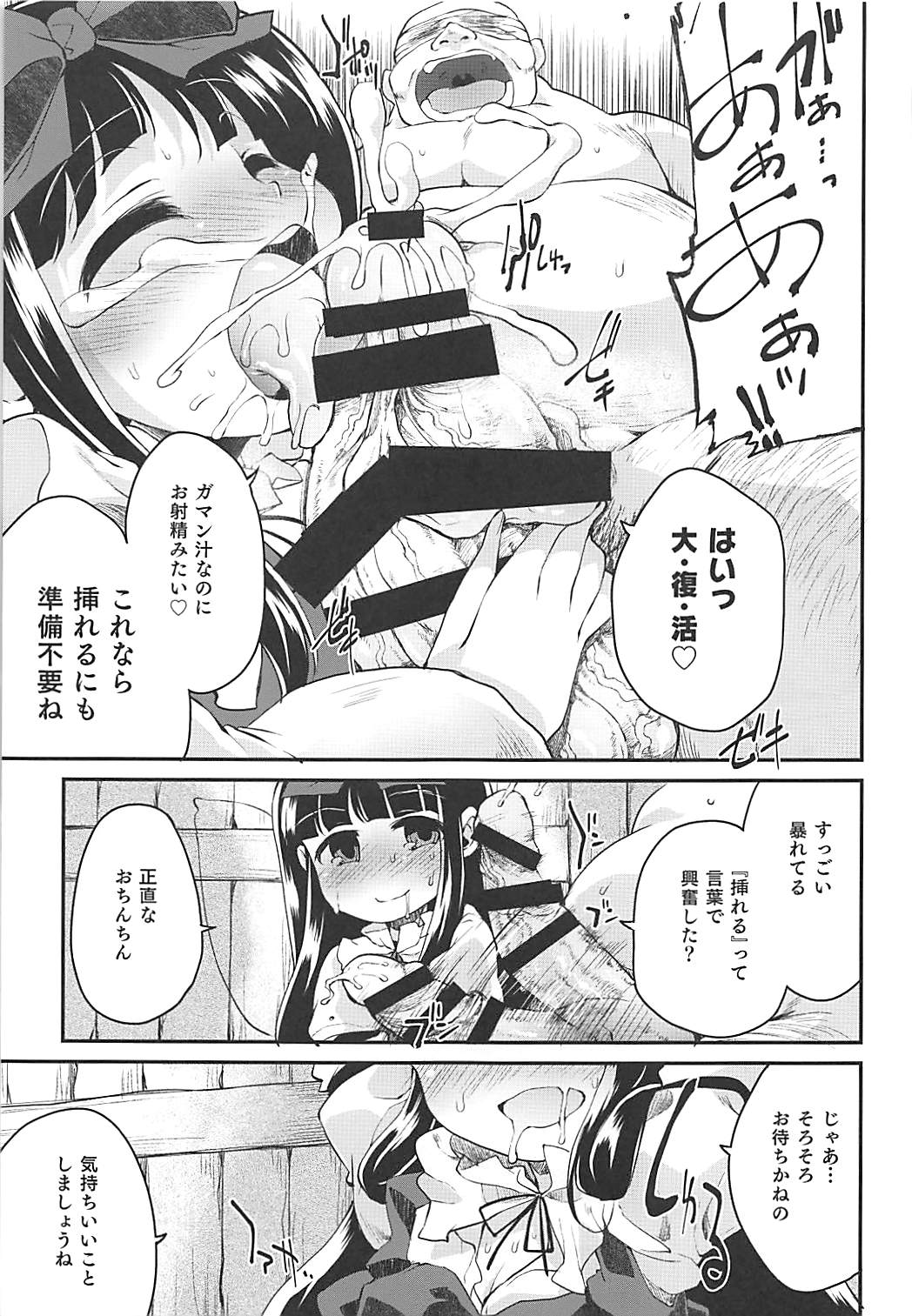 [IncluDe (ふぅりすと)] 悪戯は妖精の本能です (東方Project) [2018年6月]