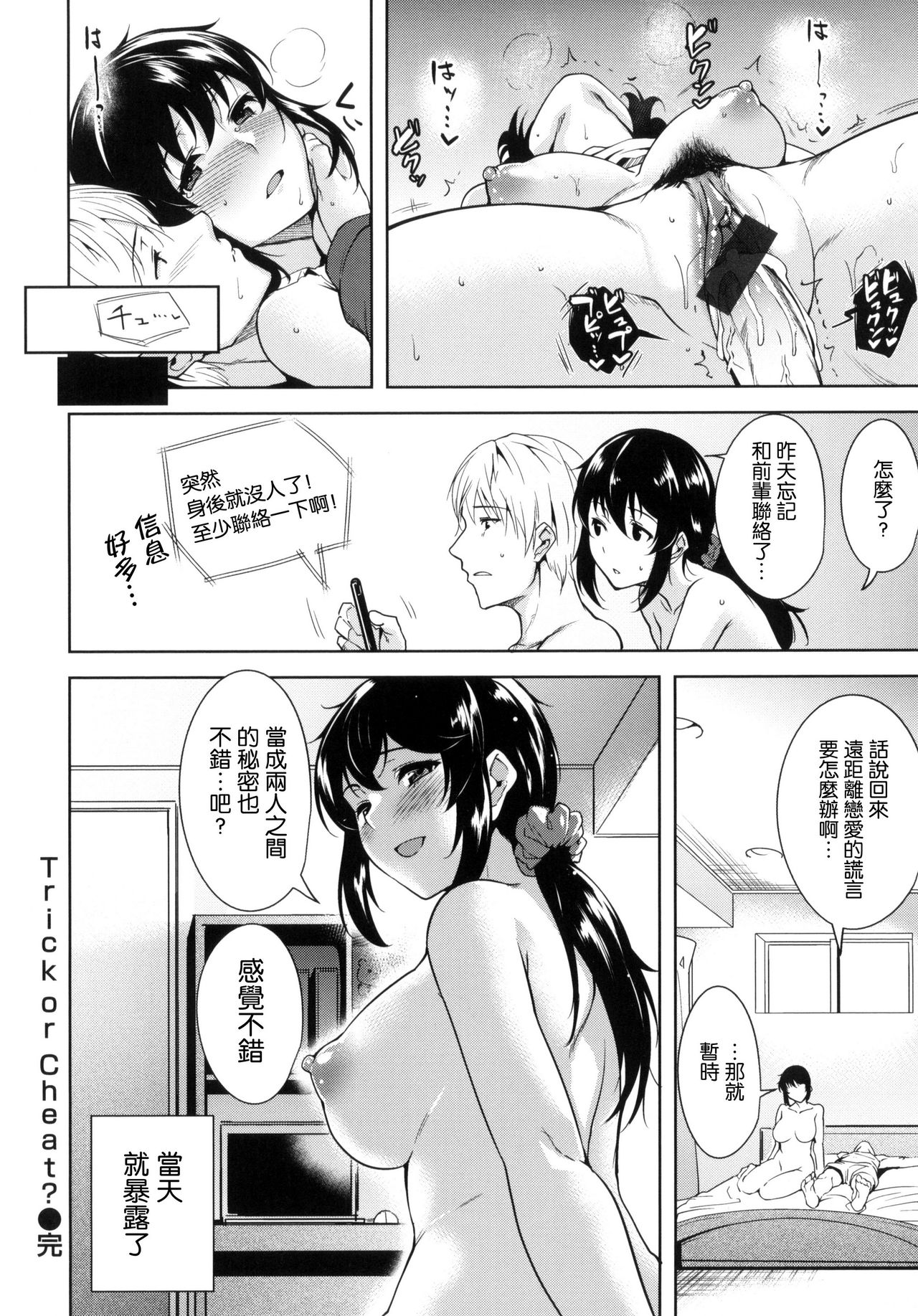 [智弘カイ] とろくちずむ [中国翻訳]