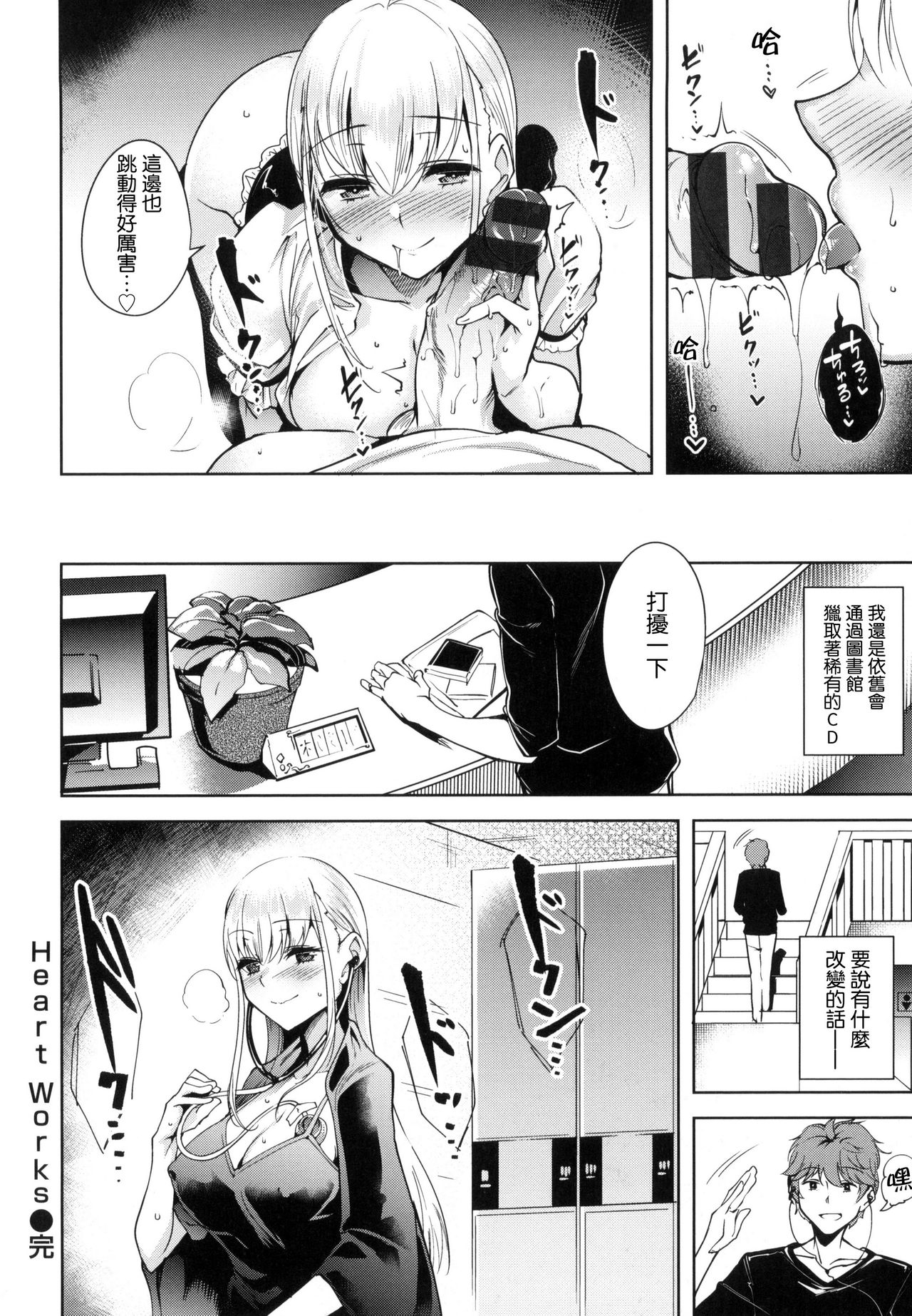 [智弘カイ] とろくちずむ [中国翻訳]