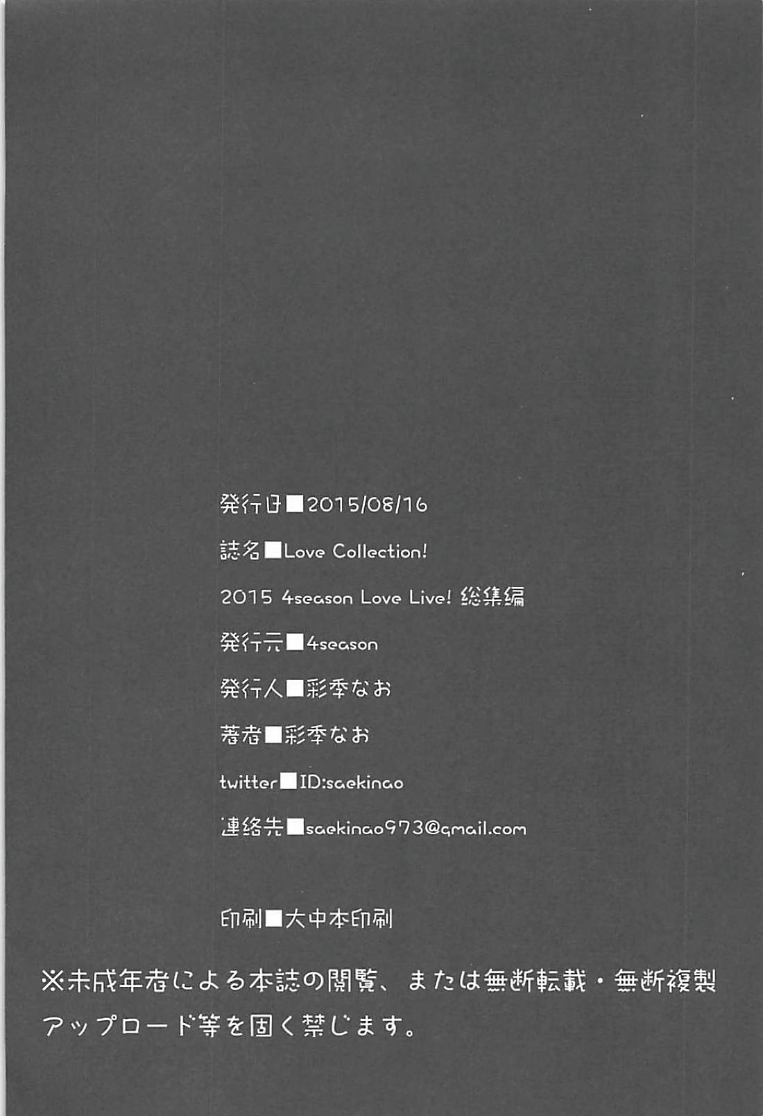 (C88) [4season (彩季なお)] Love Collection! 2015 4season Love Live! 総集編 (ラブライブ!)