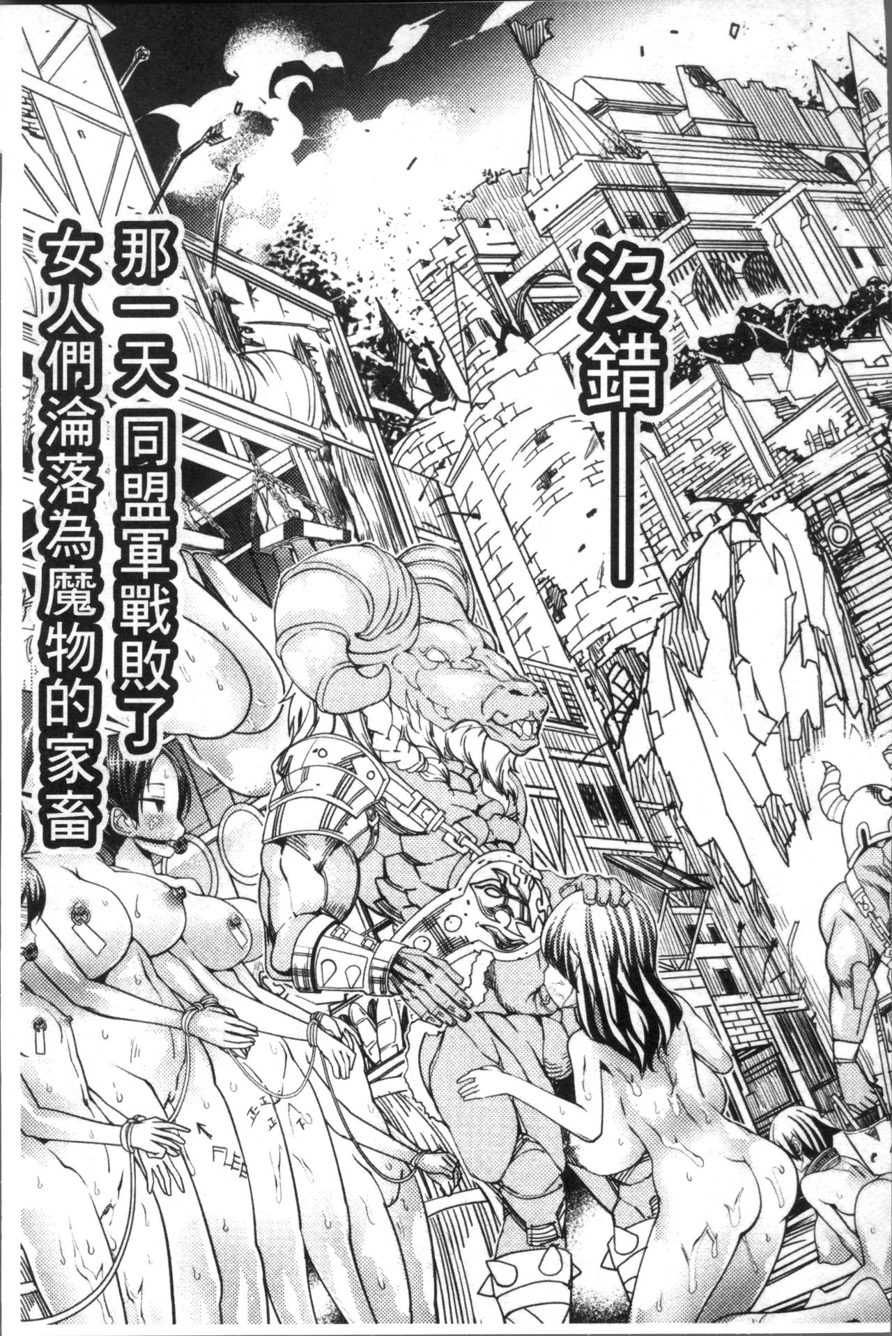 [あまぎみちひと] 亜人牧場 [中国翻訳]