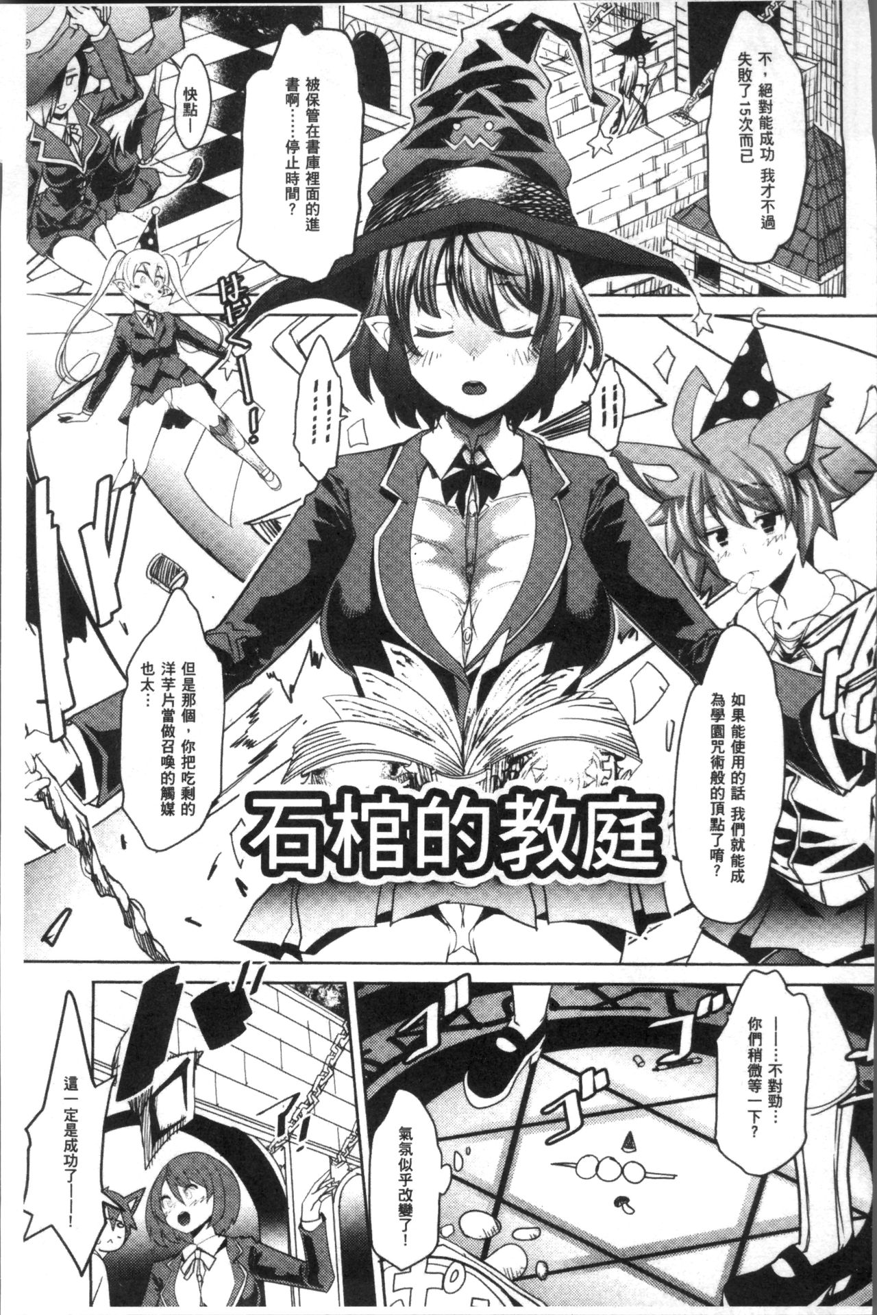 [あまぎみちひと] 亜人牧場 [中国翻訳]