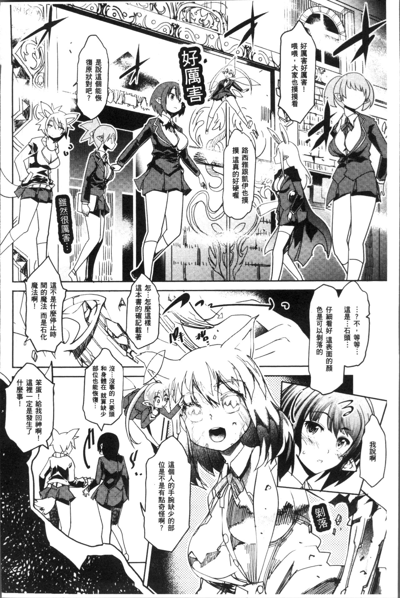 [あまぎみちひと] 亜人牧場 [中国翻訳]