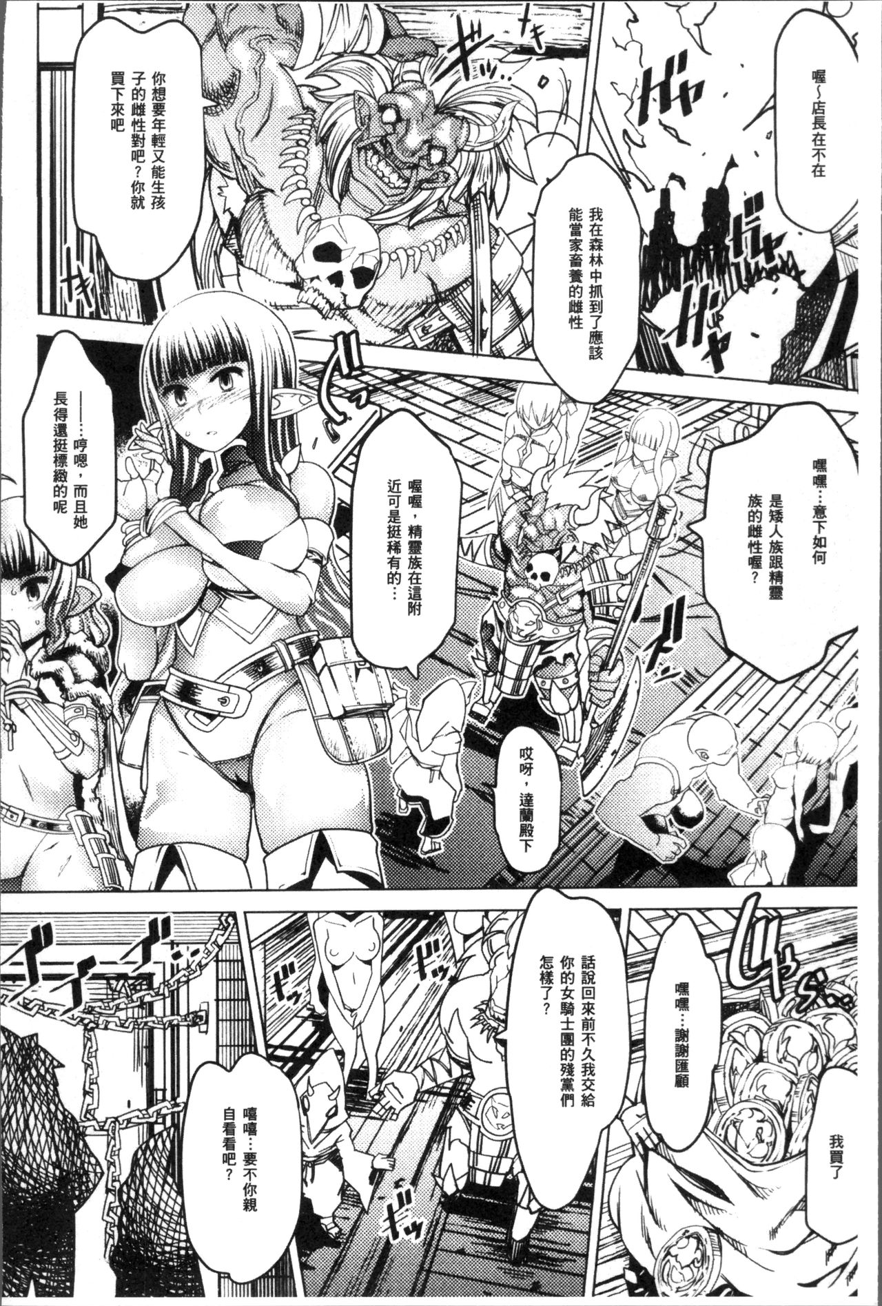 [あまぎみちひと] 亜人牧場 [中国翻訳]