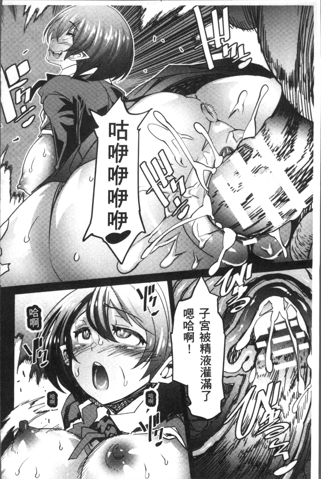 [あまぎみちひと] 亜人牧場 [中国翻訳]