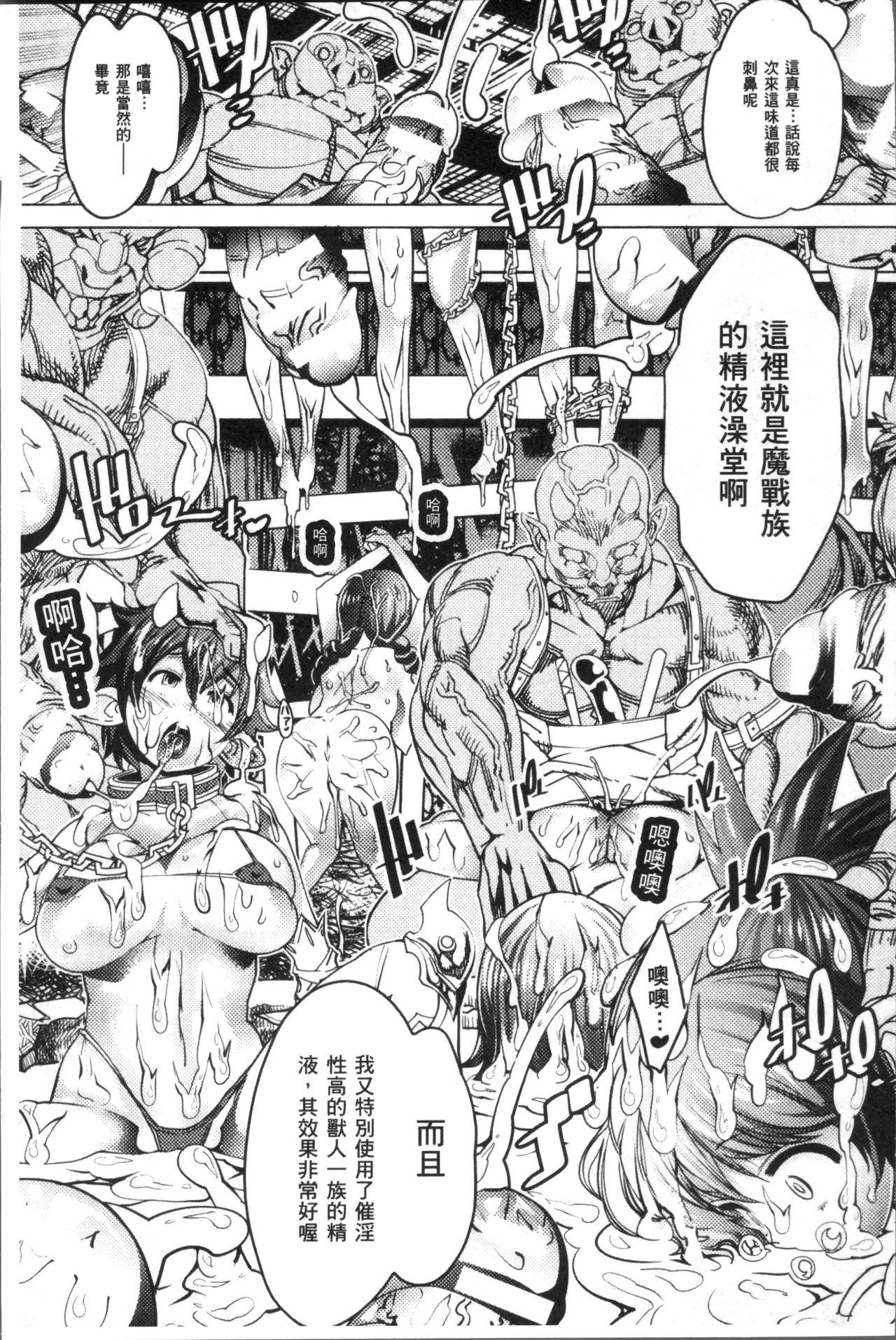 [あまぎみちひと] 亜人牧場 [中国翻訳]