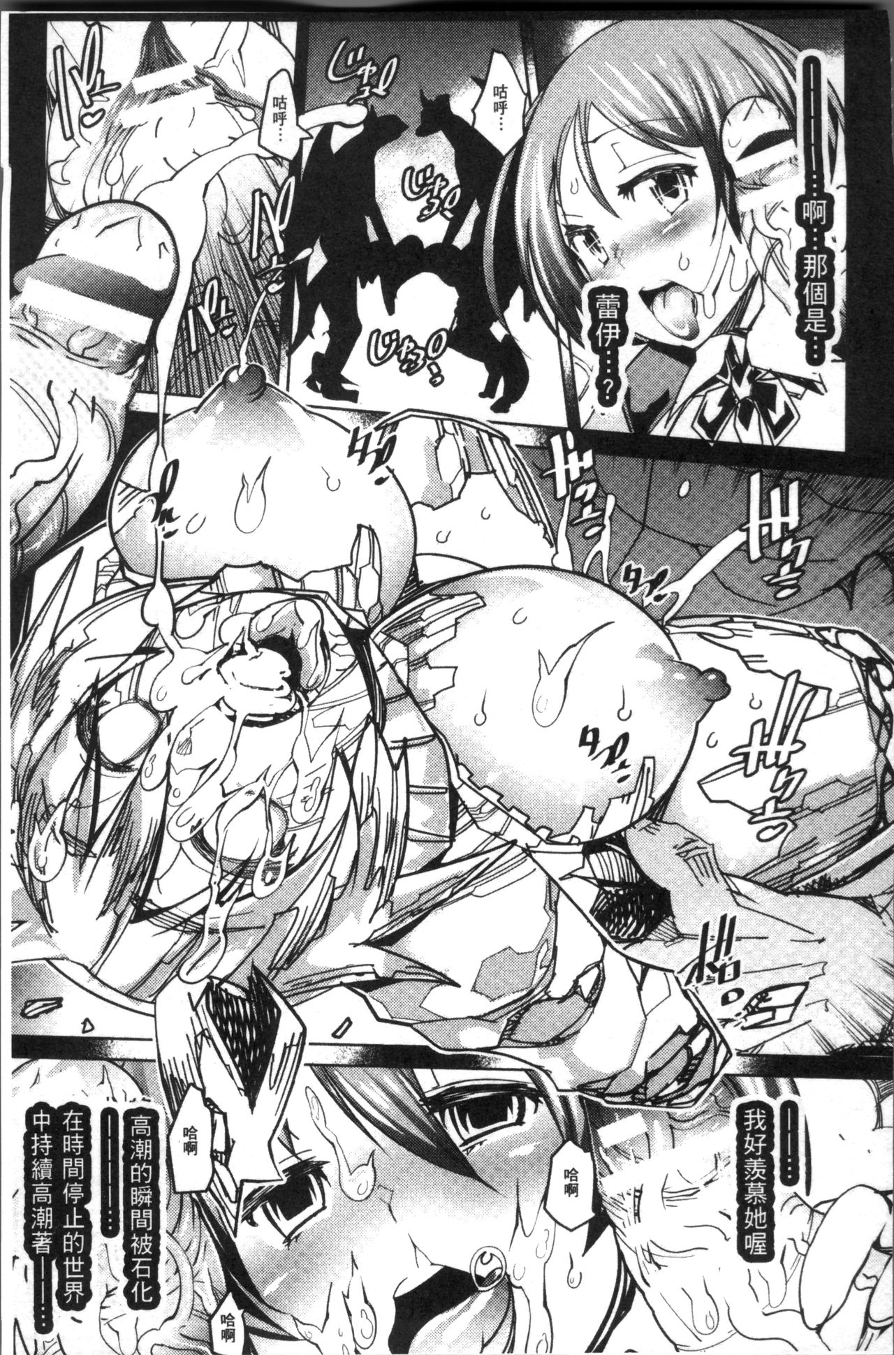 [あまぎみちひと] 亜人牧場 [中国翻訳]