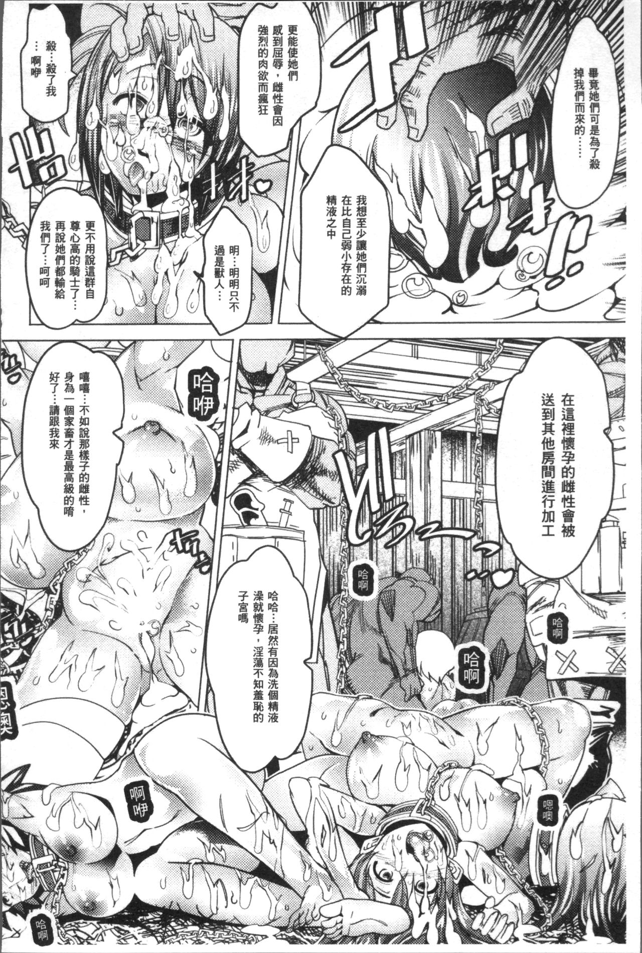 [あまぎみちひと] 亜人牧場 [中国翻訳]