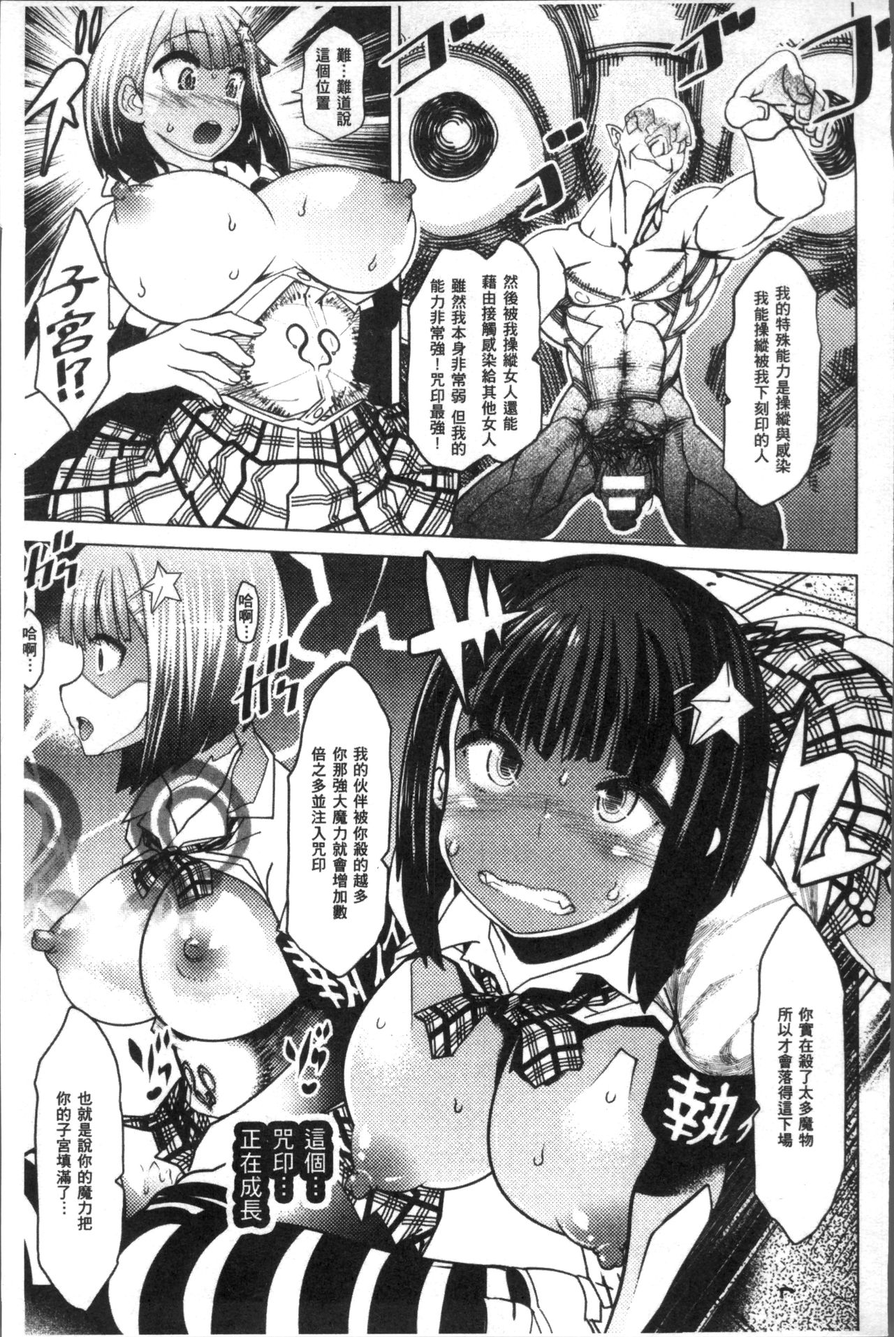 [あまぎみちひと] 亜人牧場 [中国翻訳]