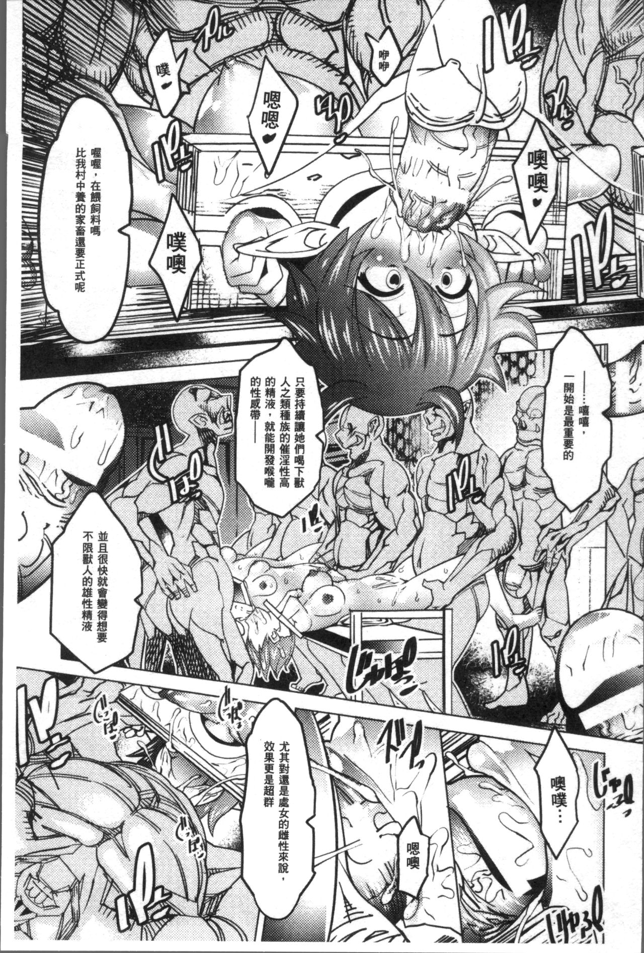 [あまぎみちひと] 亜人牧場 [中国翻訳]