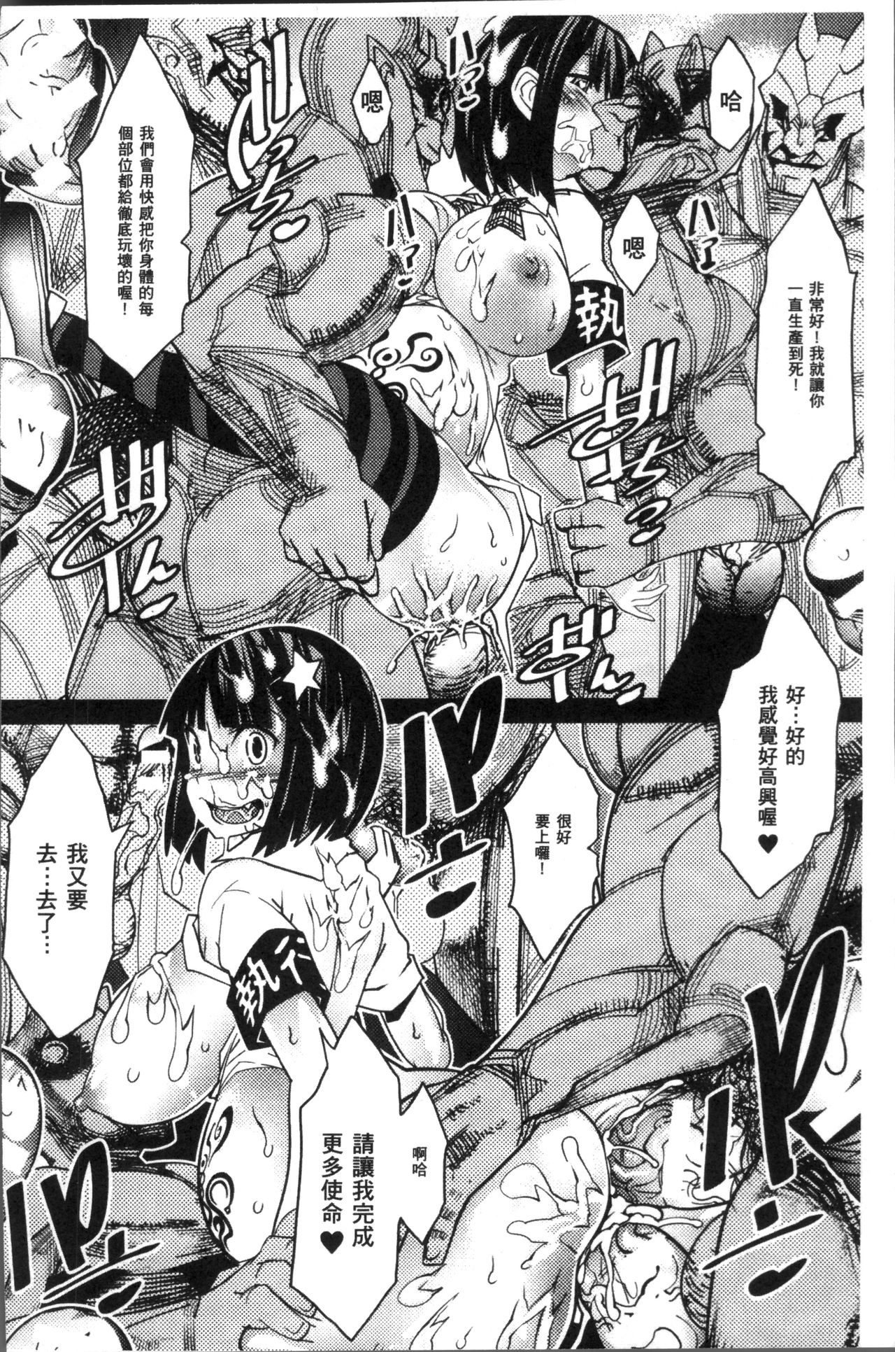 [あまぎみちひと] 亜人牧場 [中国翻訳]