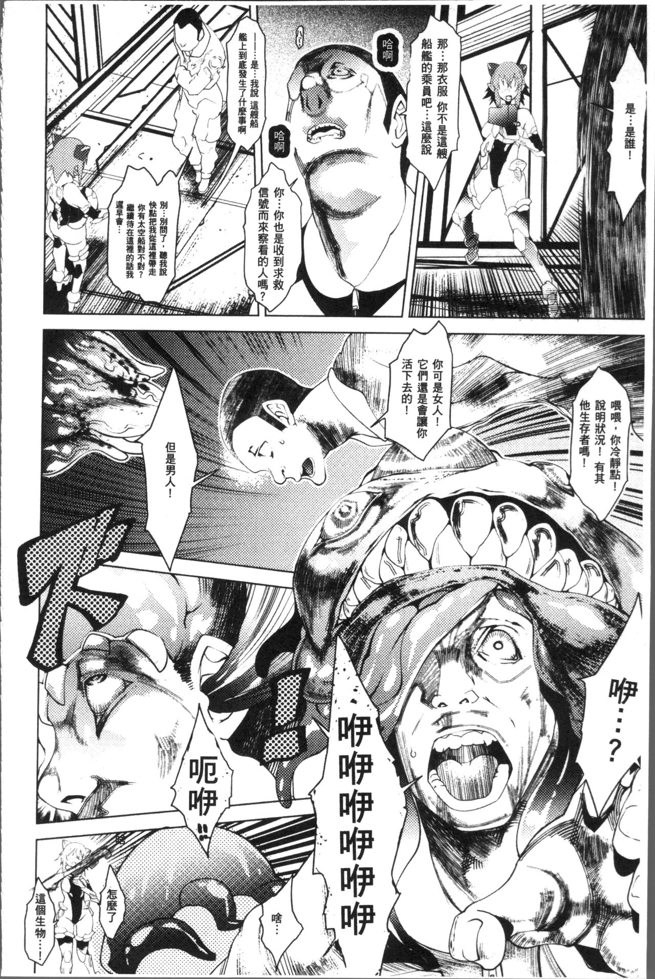 [あまぎみちひと] 亜人牧場 [中国翻訳]