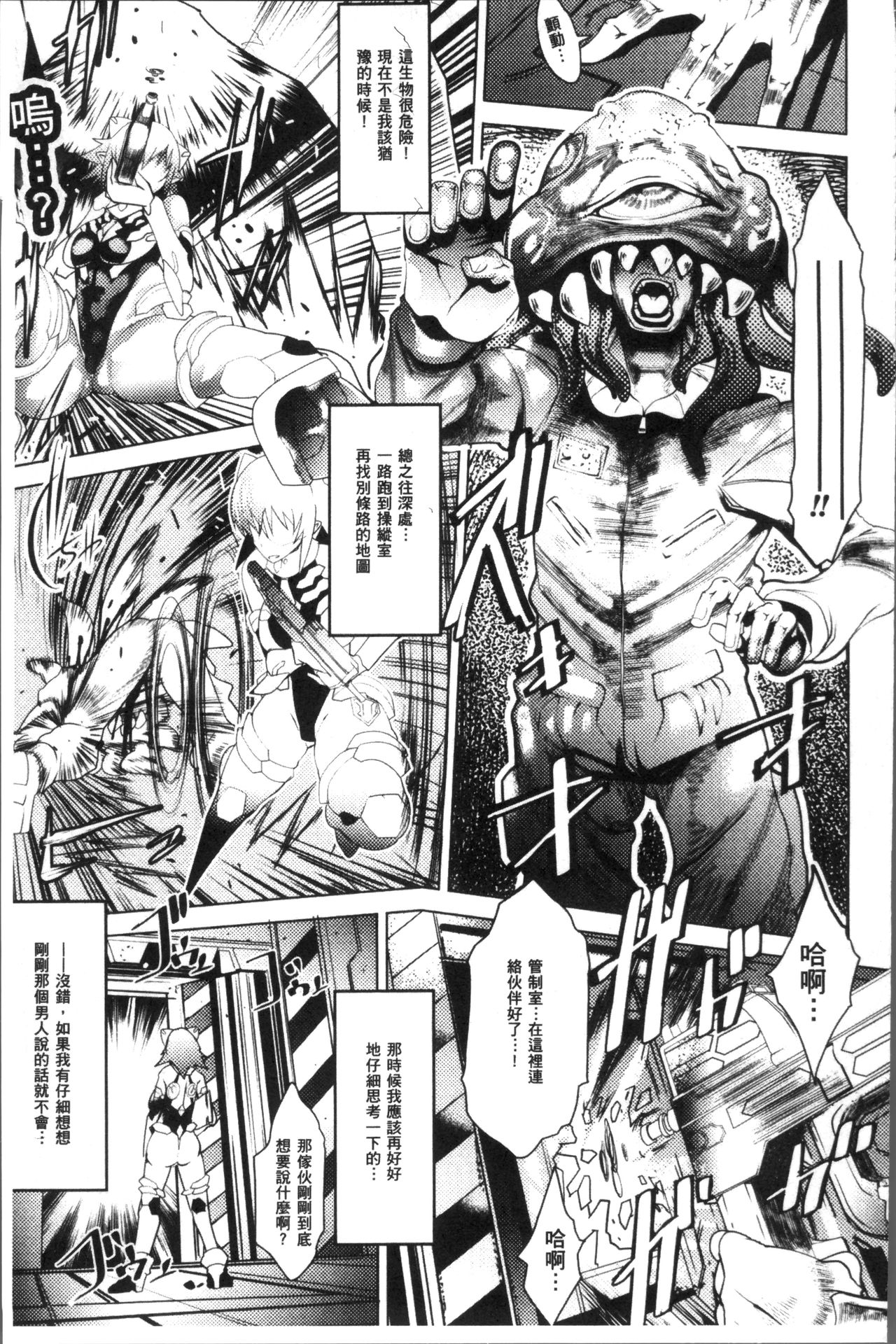 [あまぎみちひと] 亜人牧場 [中国翻訳]