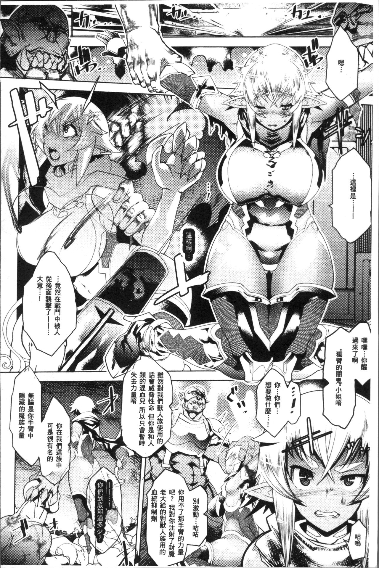 [あまぎみちひと] 亜人牧場 [中国翻訳]