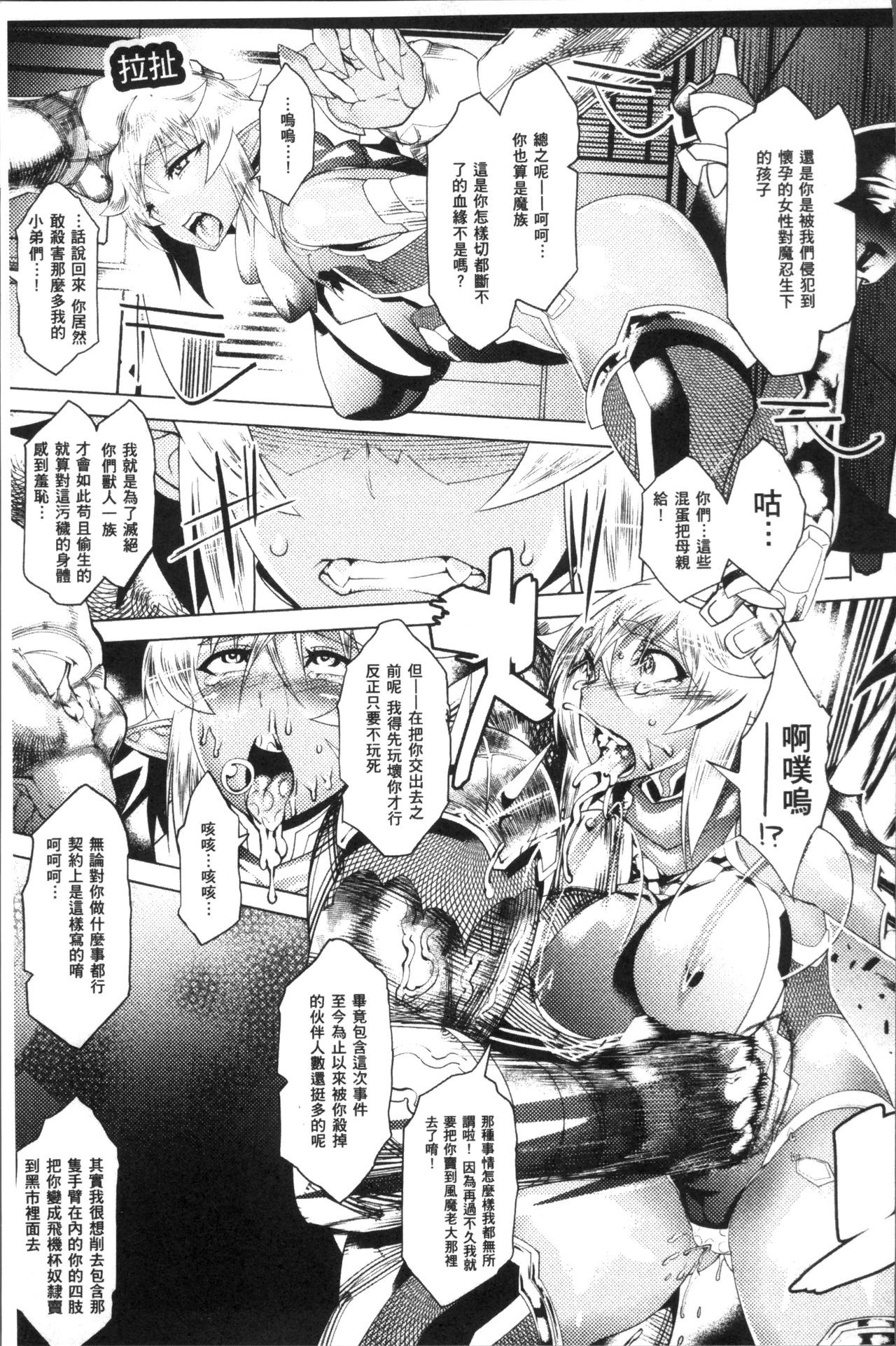 [あまぎみちひと] 亜人牧場 [中国翻訳]