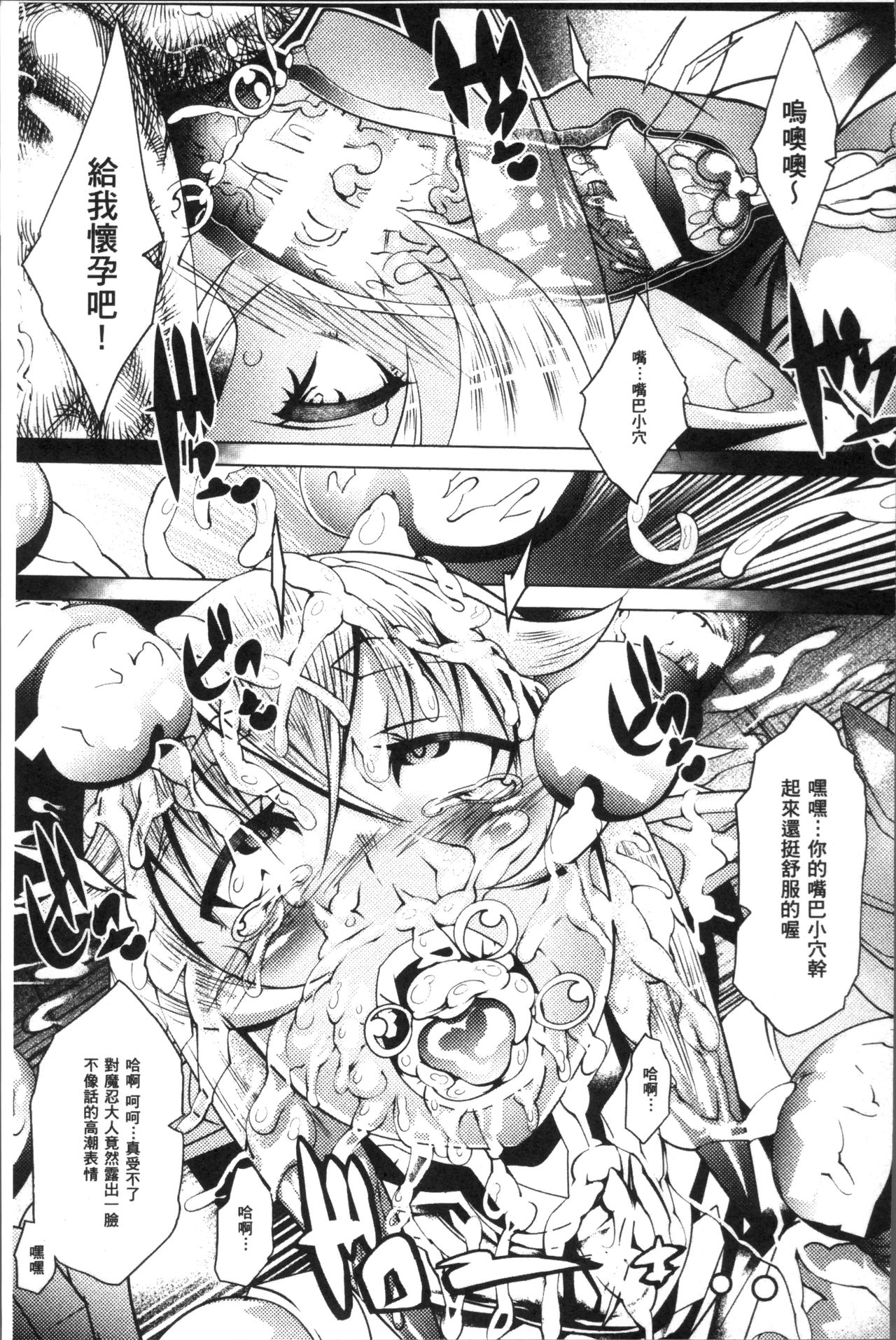 [あまぎみちひと] 亜人牧場 [中国翻訳]