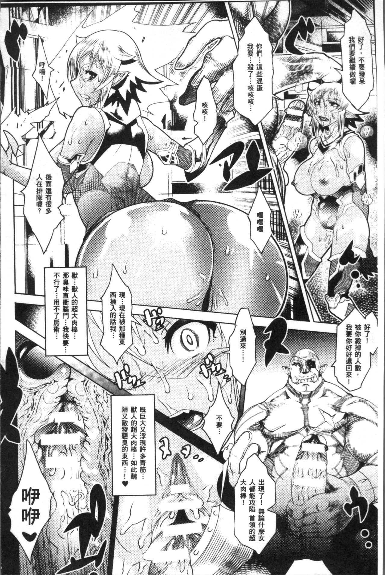 [あまぎみちひと] 亜人牧場 [中国翻訳]