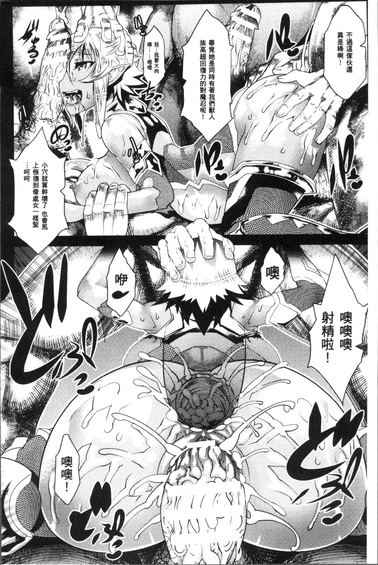 [あまぎみちひと] 亜人牧場 [中国翻訳]