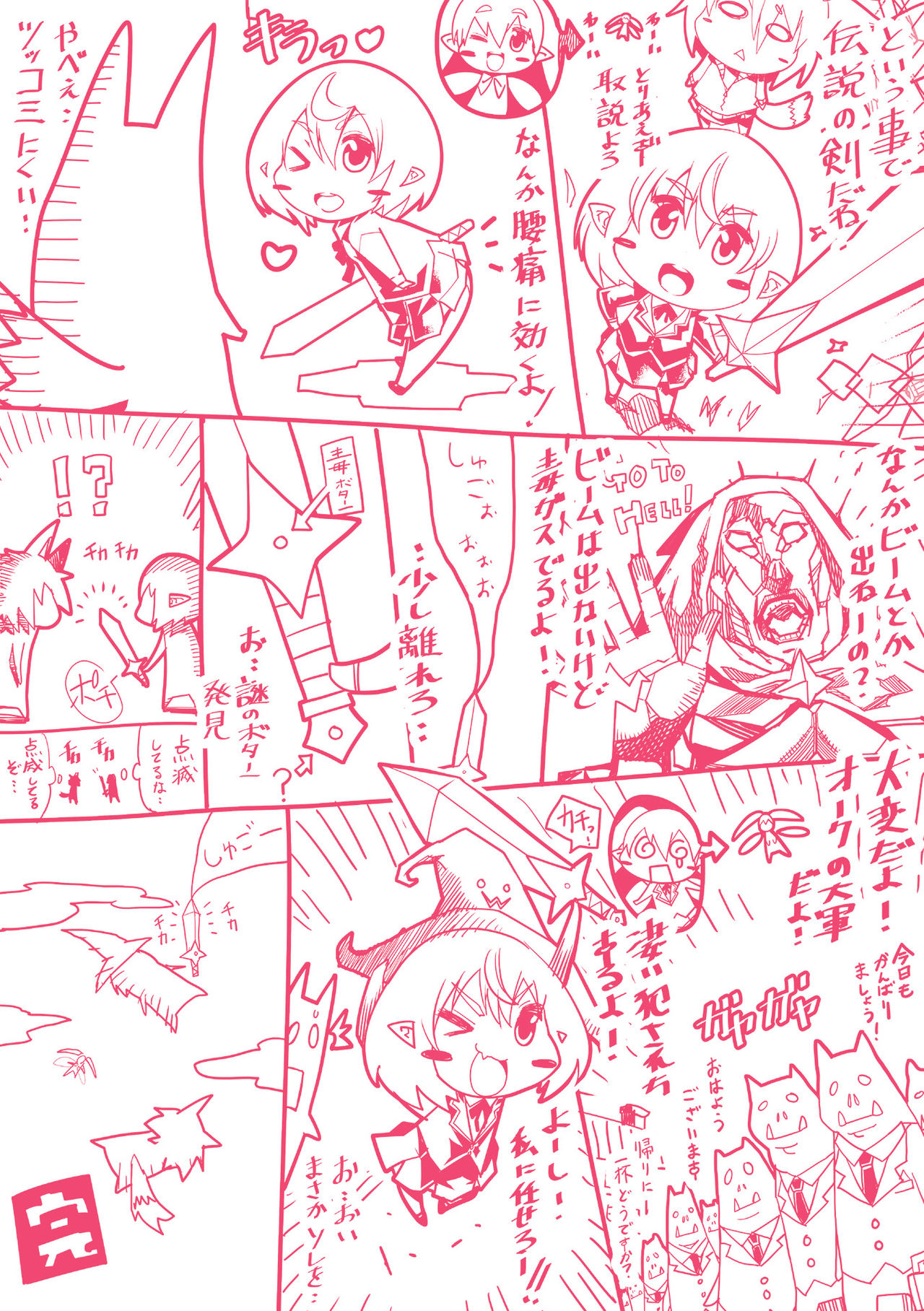 [あまぎみちひと] 亜人牧場 [中国翻訳]