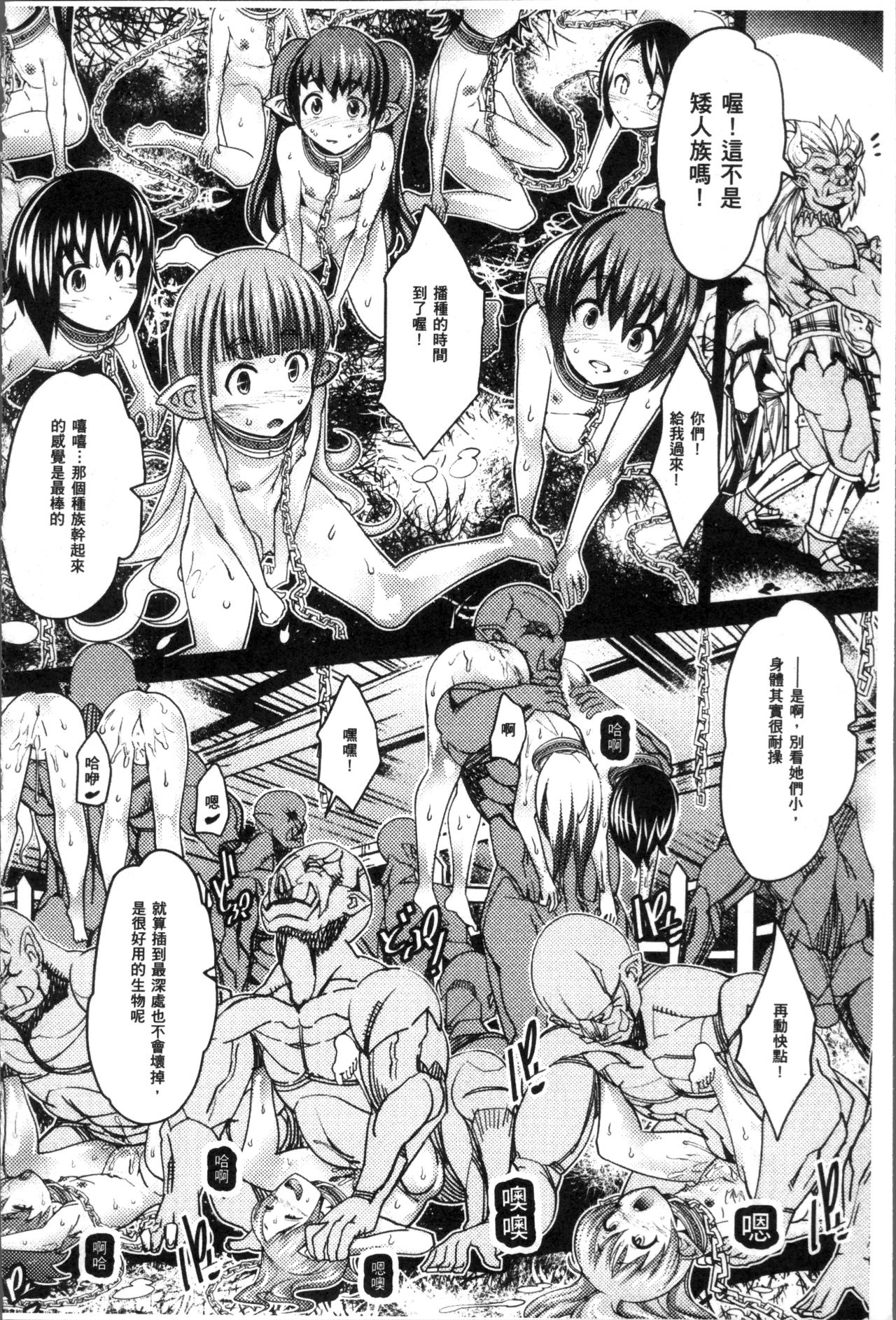 [あまぎみちひと] 亜人牧場 [中国翻訳]