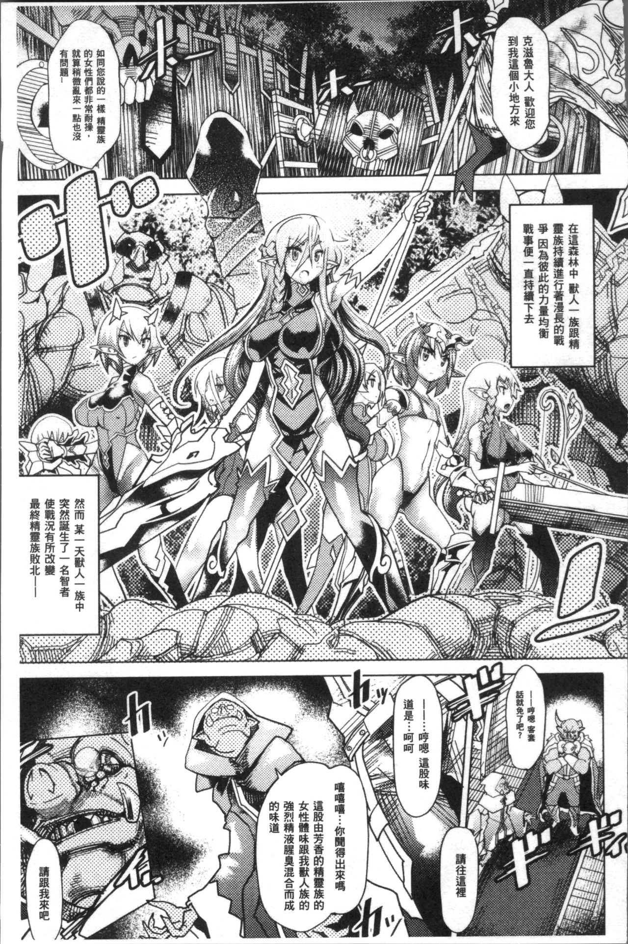 [あまぎみちひと] 亜人牧場 [中国翻訳]