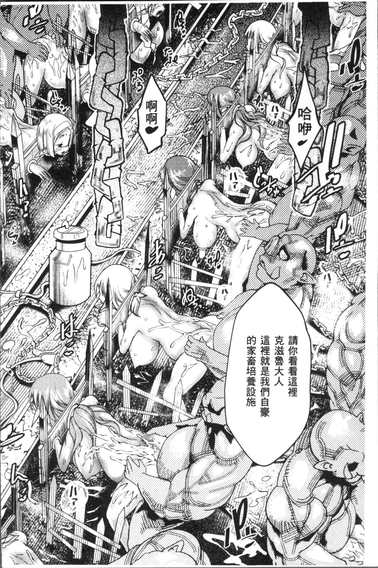 [あまぎみちひと] 亜人牧場 [中国翻訳]