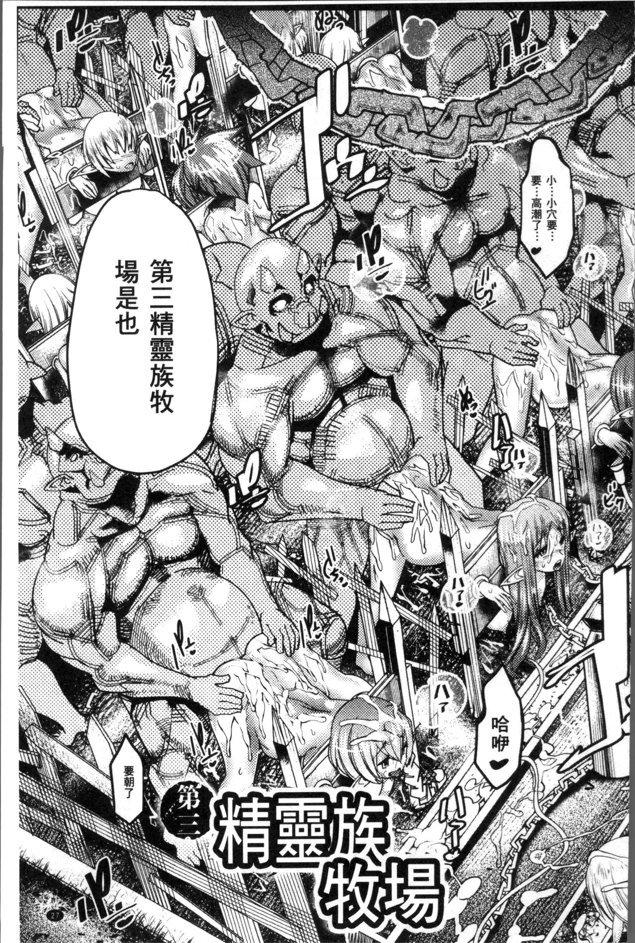 [あまぎみちひと] 亜人牧場 [中国翻訳]