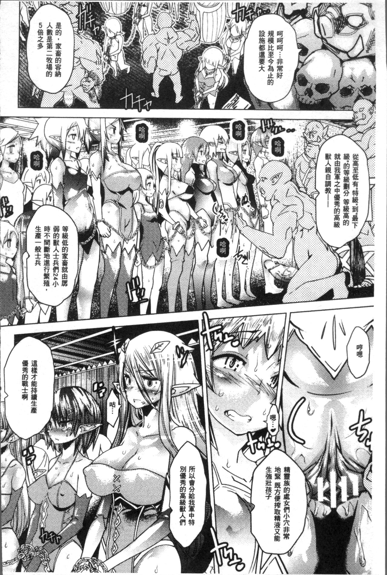 [あまぎみちひと] 亜人牧場 [中国翻訳]