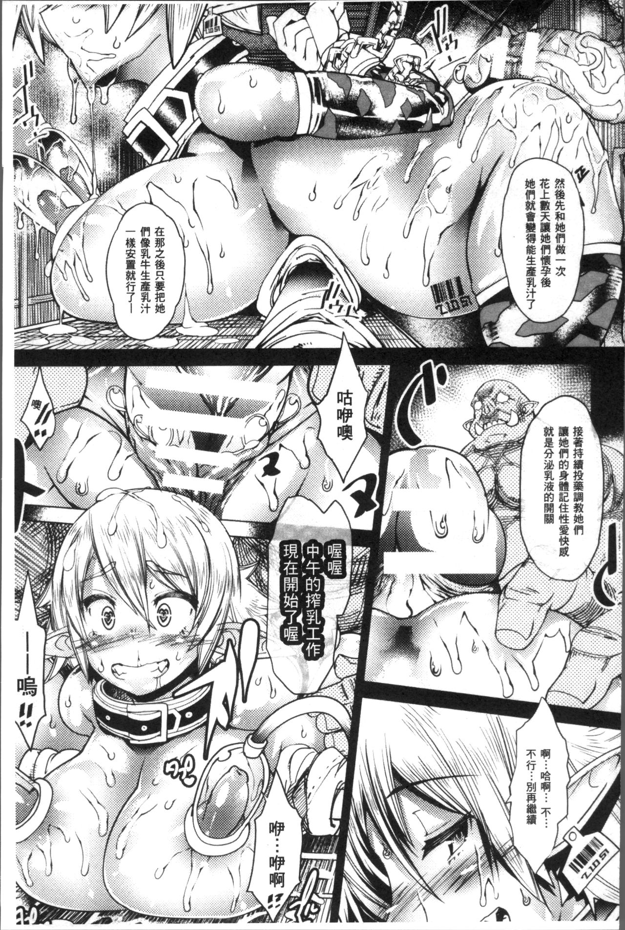 [あまぎみちひと] 亜人牧場 [中国翻訳]