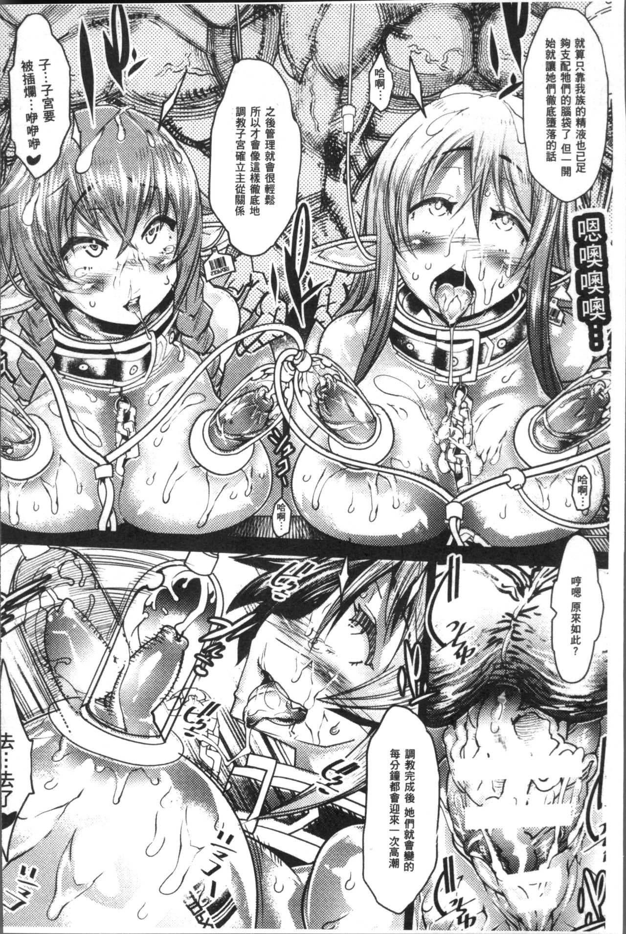 [あまぎみちひと] 亜人牧場 [中国翻訳]