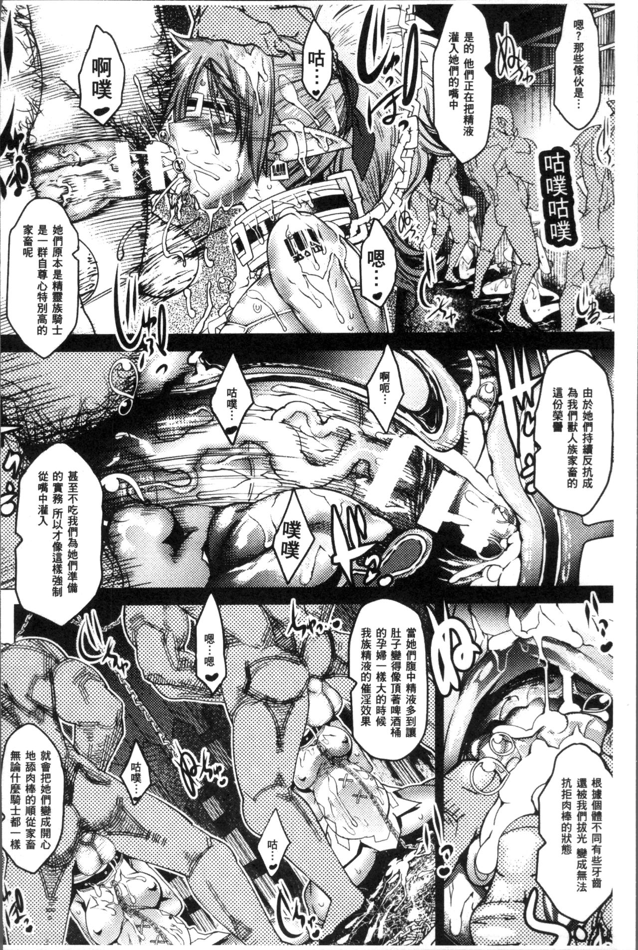 [あまぎみちひと] 亜人牧場 [中国翻訳]