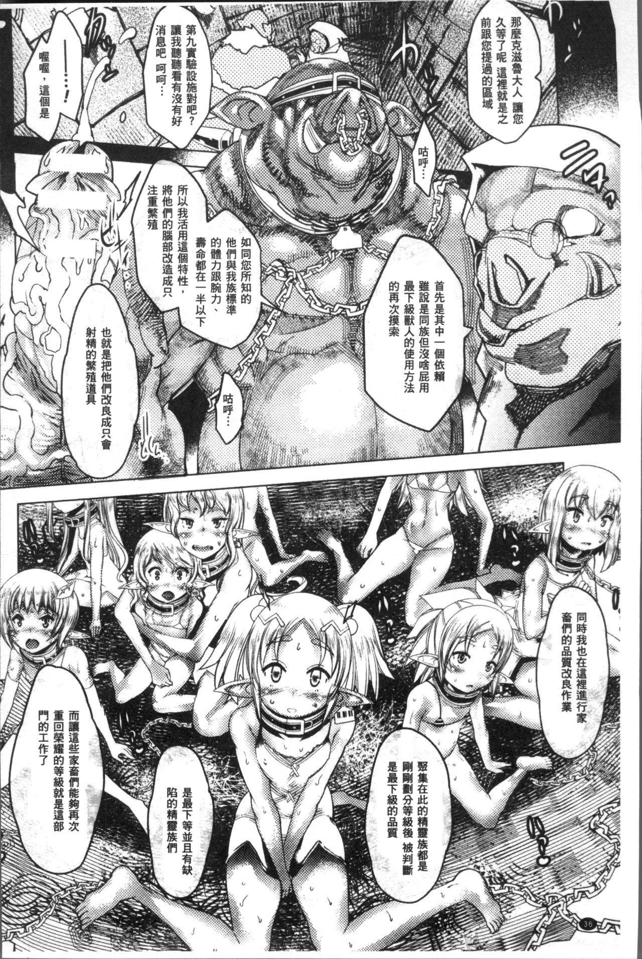 [あまぎみちひと] 亜人牧場 [中国翻訳]