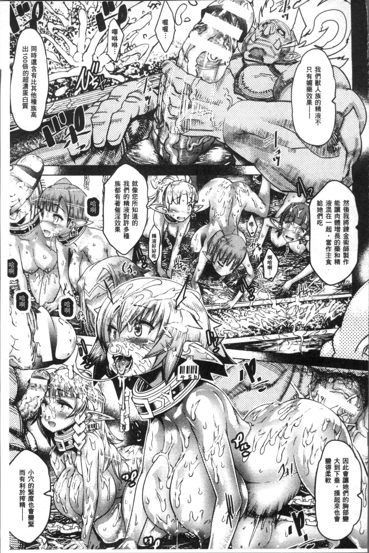 [あまぎみちひと] 亜人牧場 [中国翻訳]