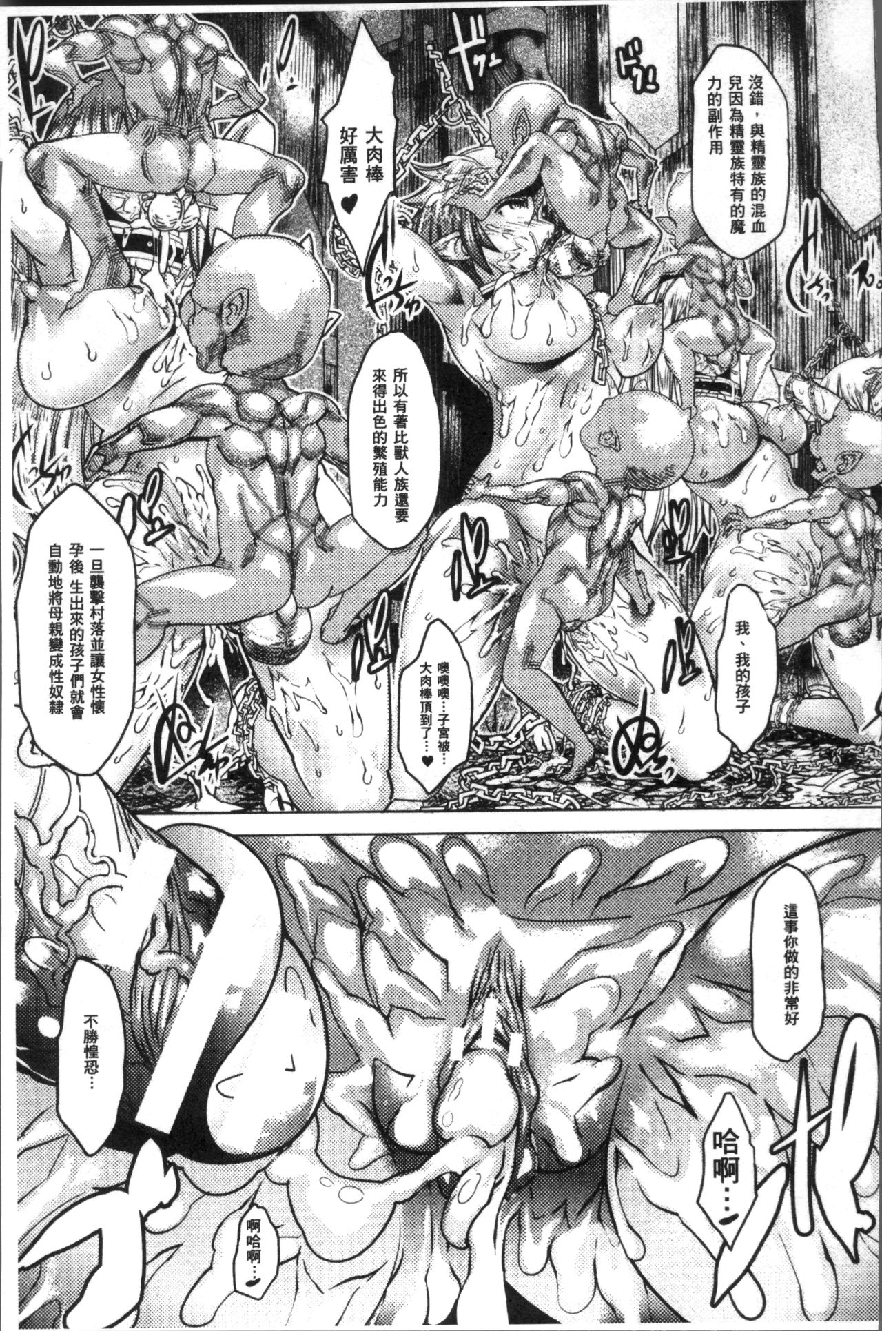 [あまぎみちひと] 亜人牧場 [中国翻訳]