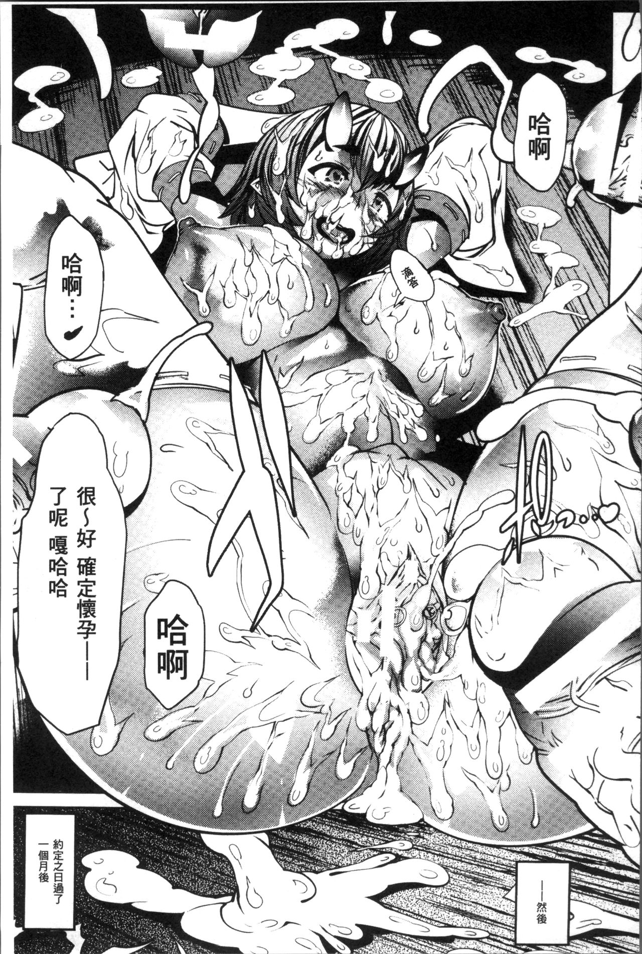 [あまぎみちひと] 亜人牧場 [中国翻訳]